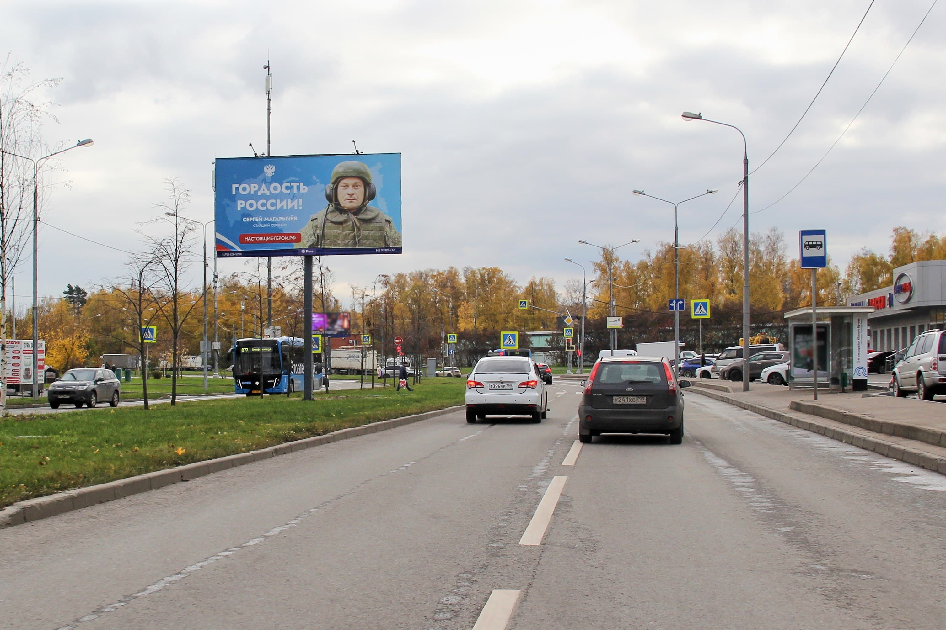 Москва. Веневская ул.  15, ЦРП, 110 м после Х с ул. Южнобутовская, сторона А1