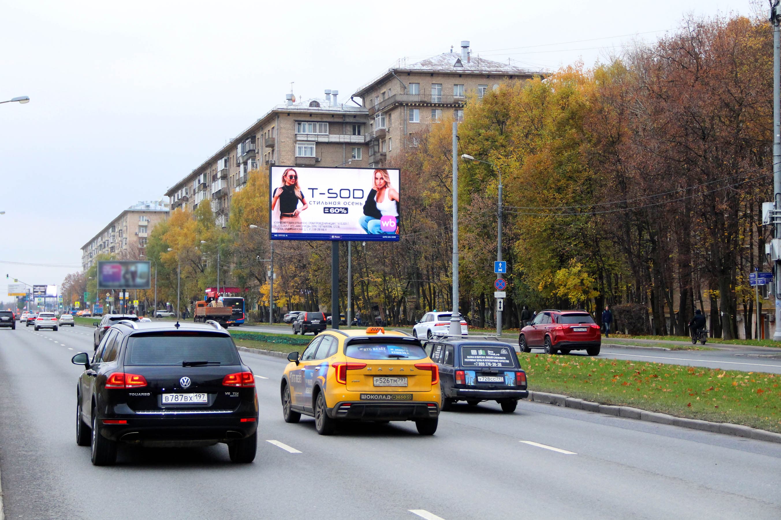 Москва. Вернадского проспект  13, р/п, 250 м после Х с ул. Крупской, сторона А1