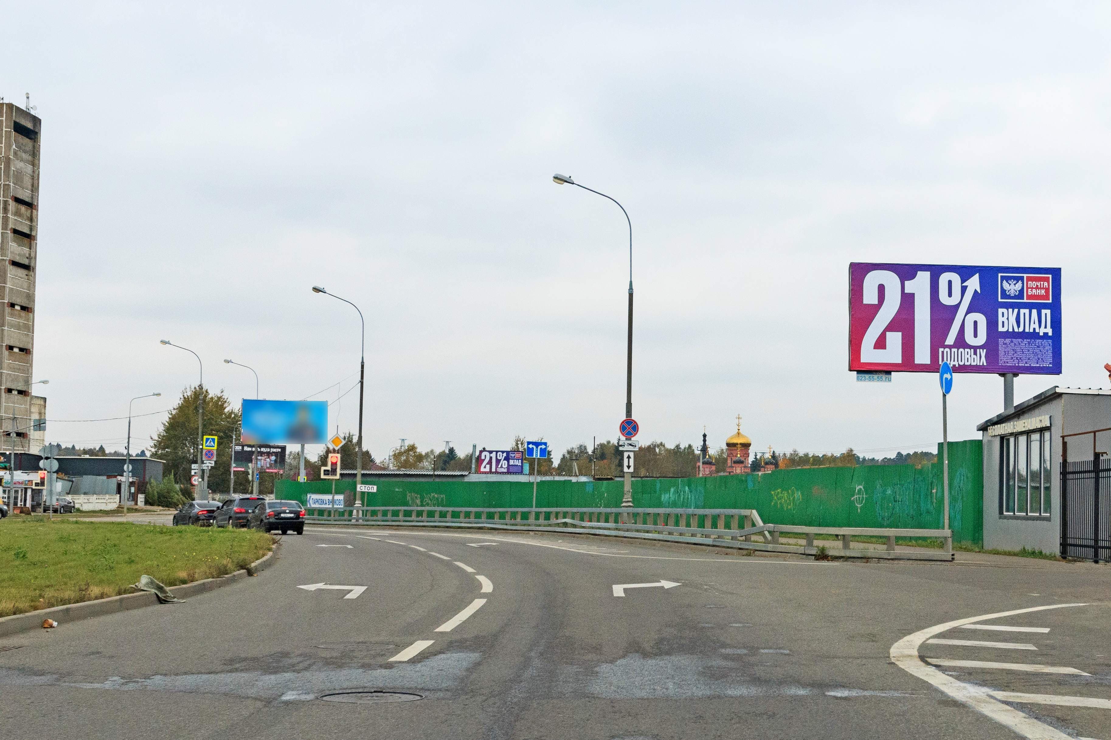 Москва. Внуковское ш., 130 м до пересечения с Боровским шоссе_А, сторона А