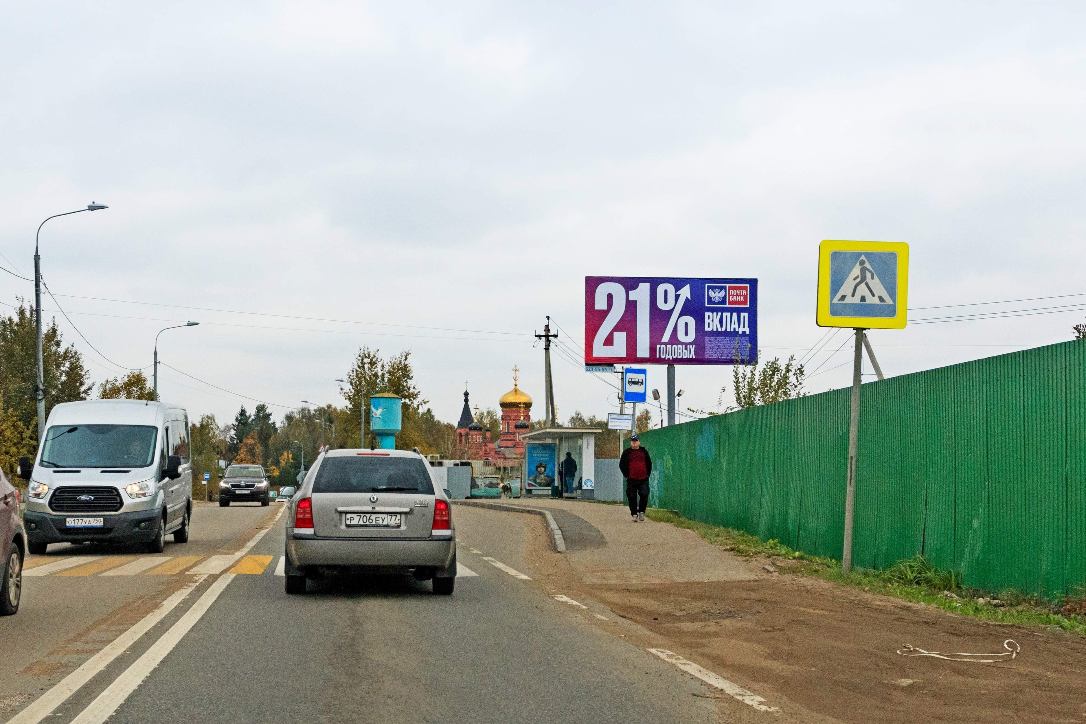 Москва. Внуковское ш., 350 м до пересечения с Боровским шоссе_А, сторона А