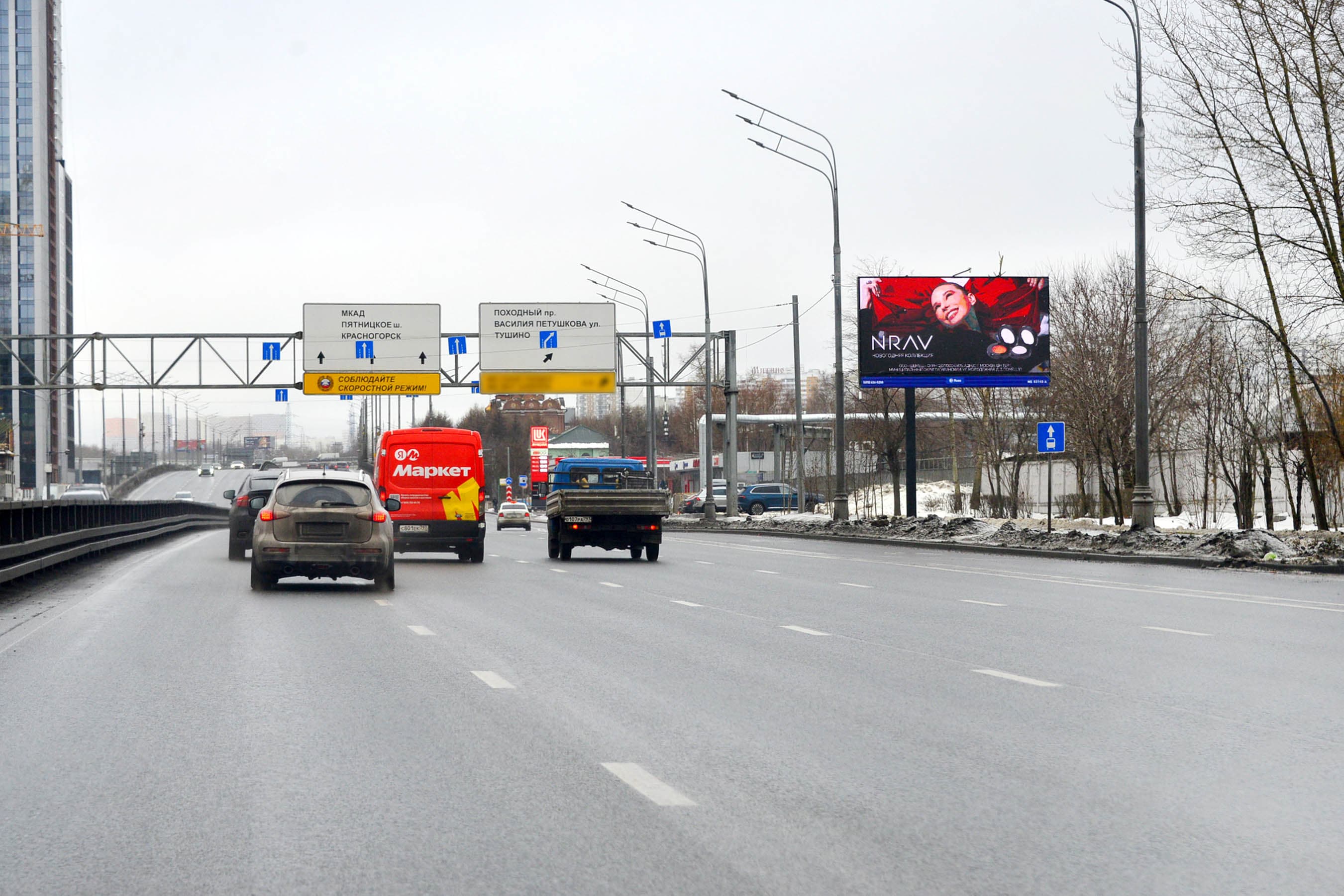 Москва. Волоколамское шоссе 116Б, сторона А1