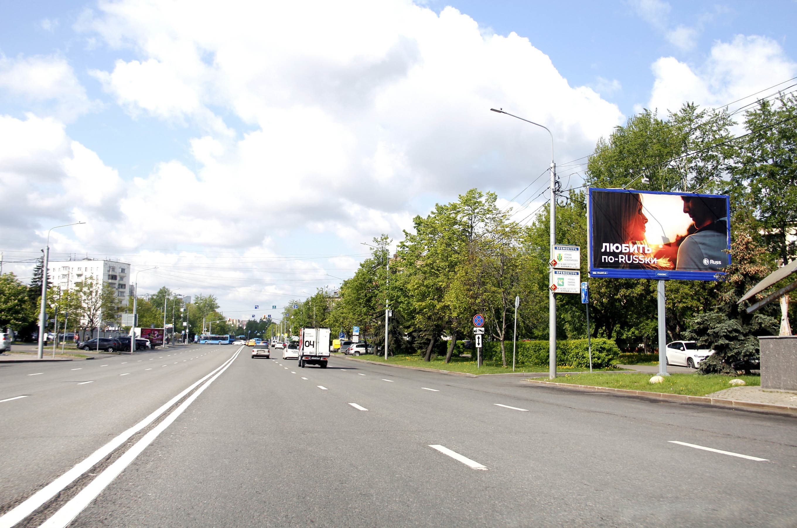 Москва. Зеленый пр-т  27 (м. "Перово"), сторона А