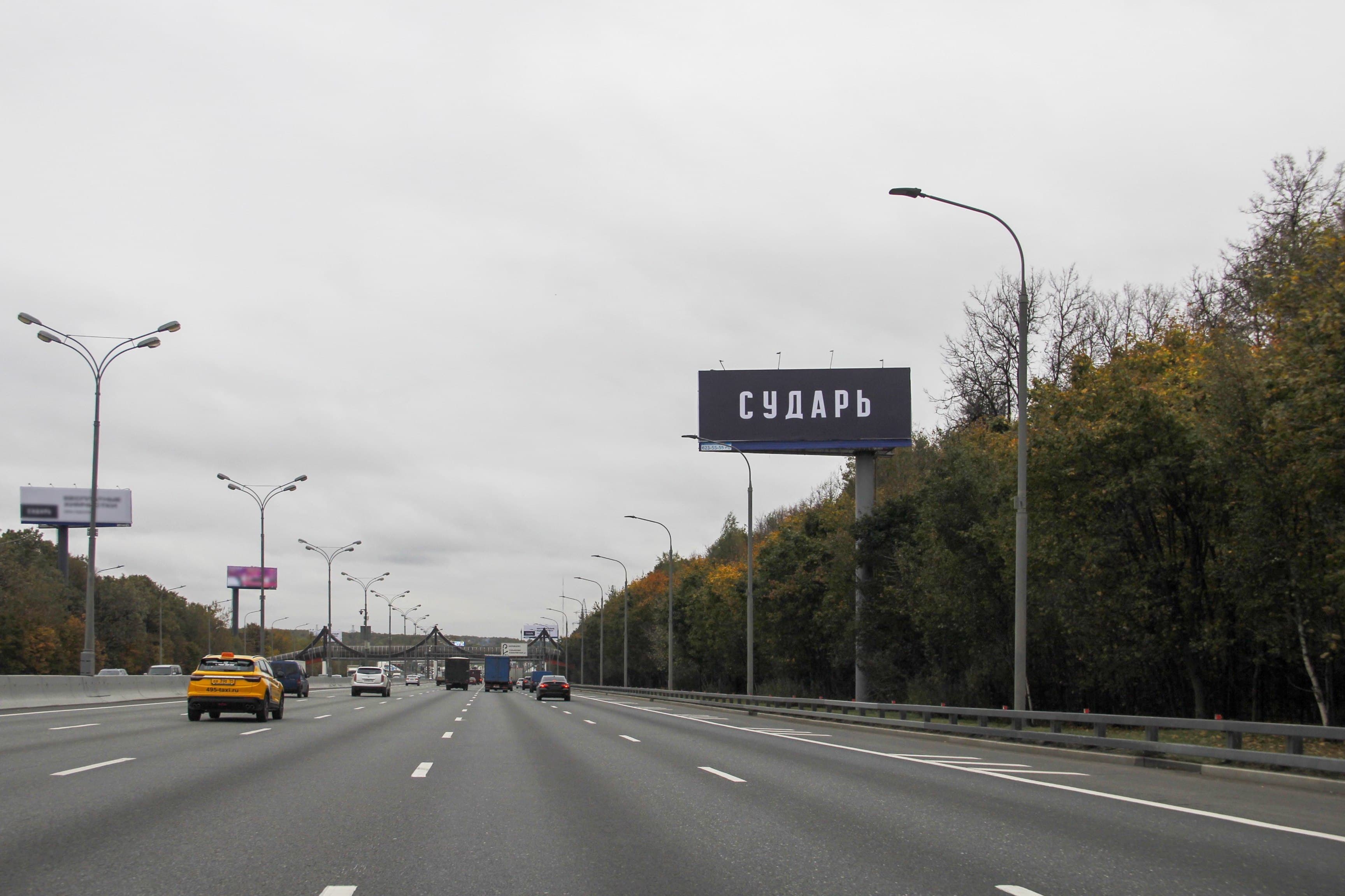 Москва. МКАД_101-630_п_внутренняя_сторона_, сторона А