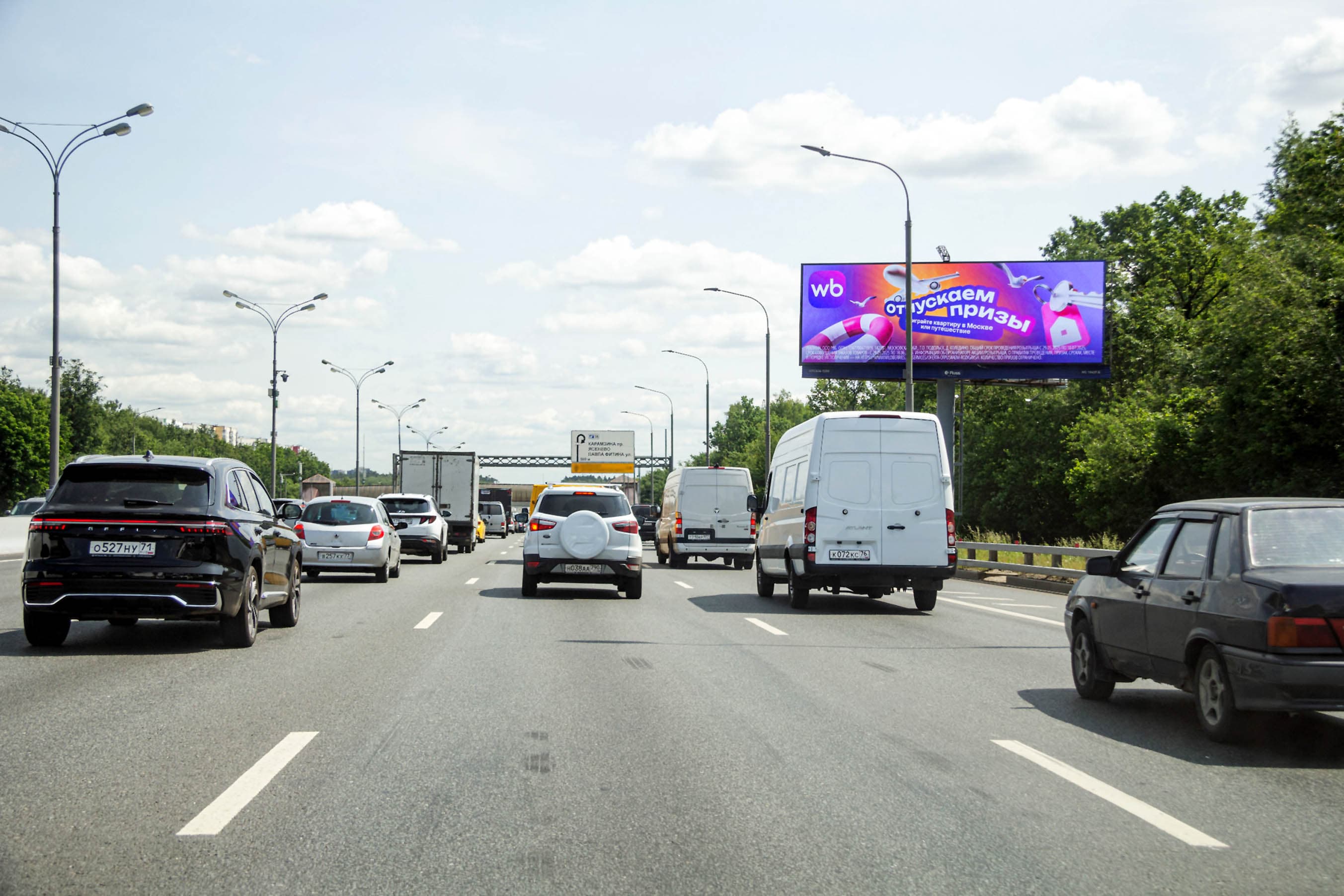 Москва. МКАД,  38 км, внешняя, 600 м до Х с ул. Павла Фитина, сторона А1