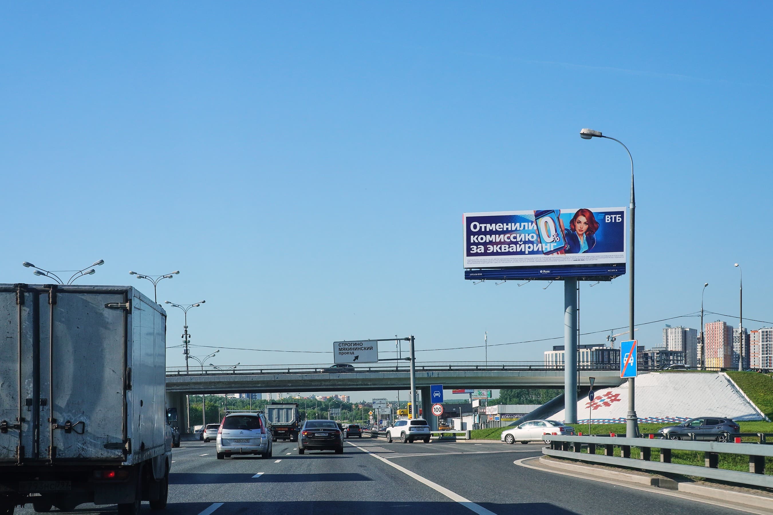 Москва. МКАД,  65 км, внешняя, Х с Мякининским проездом, сторона А