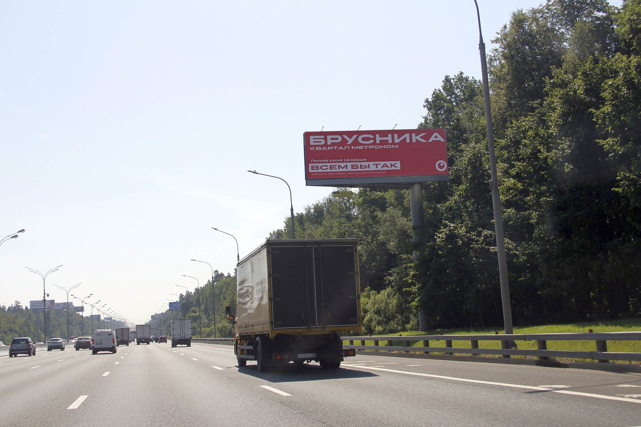 Москва. МКАД 98,275 км внутреннее кольцо, сторона А