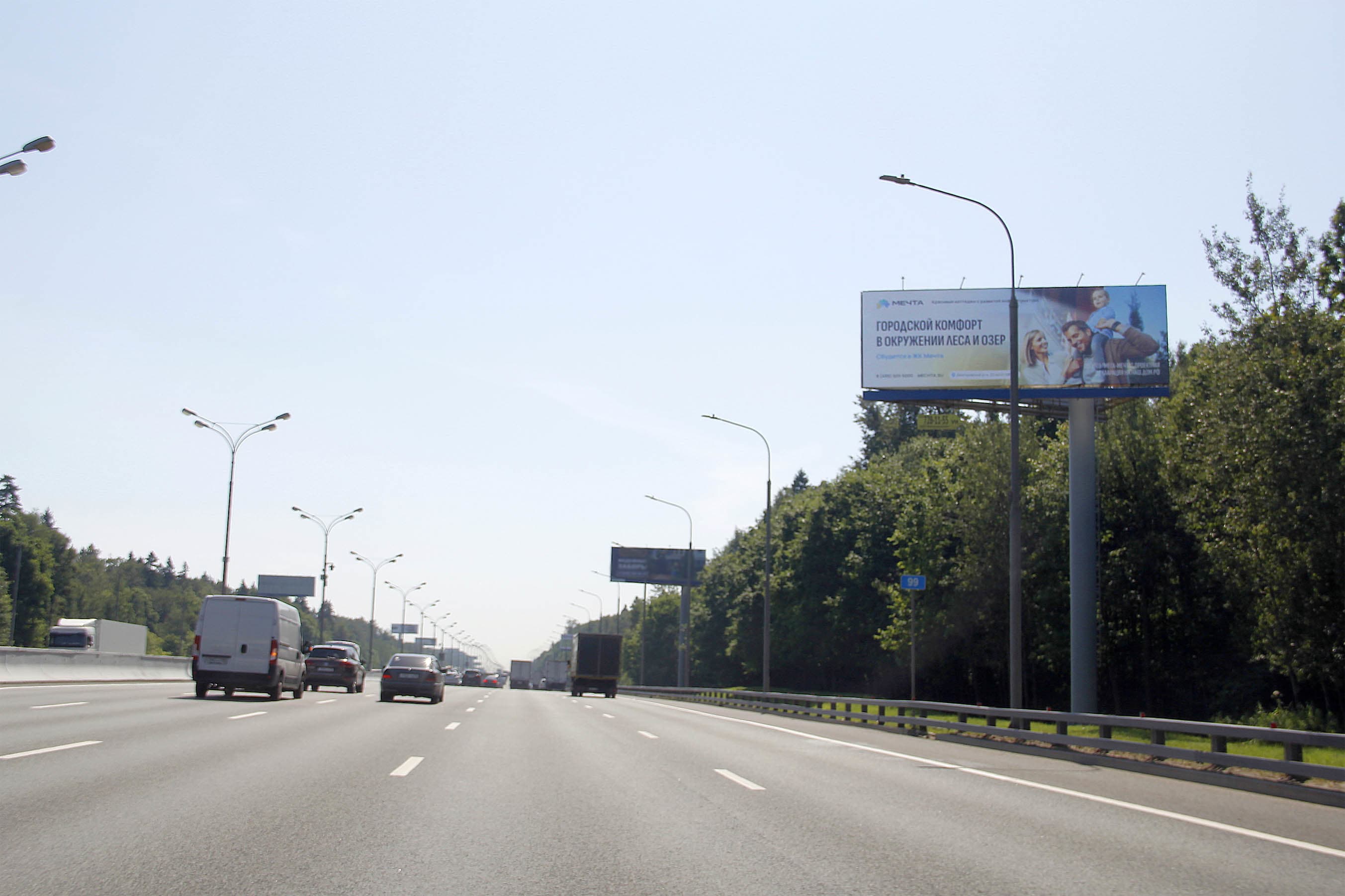 Москва. МКАД 99,035 км внутреннее кольцо, сторона А