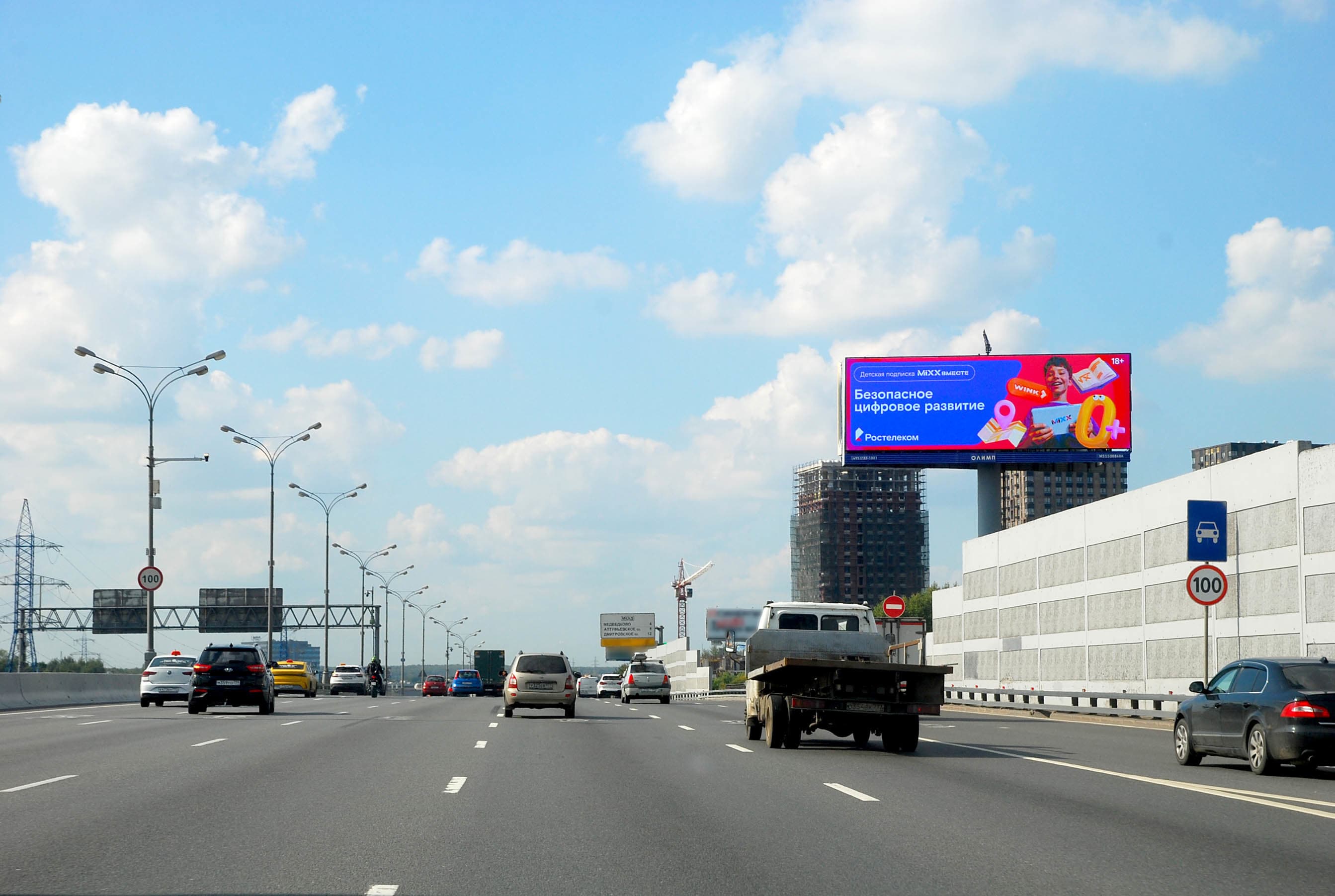 Москва. МКАД (внешняя сторона)  94 км  вл. 6 перед ж/д (Digital), сторона А1