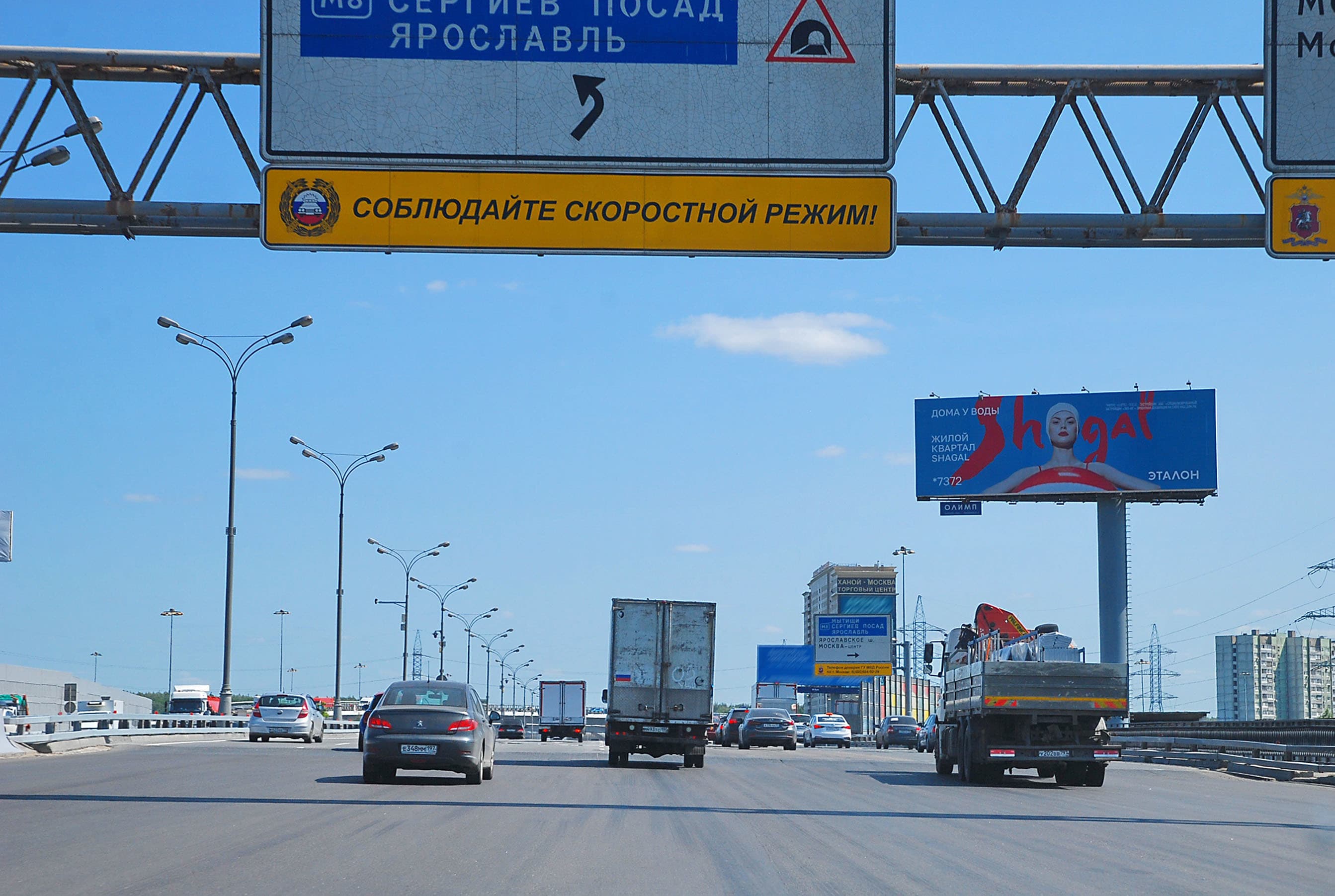 Москва. МКАД, внутренняя, 93 км, 100 м до съезда на Ярославское ш., сторона А