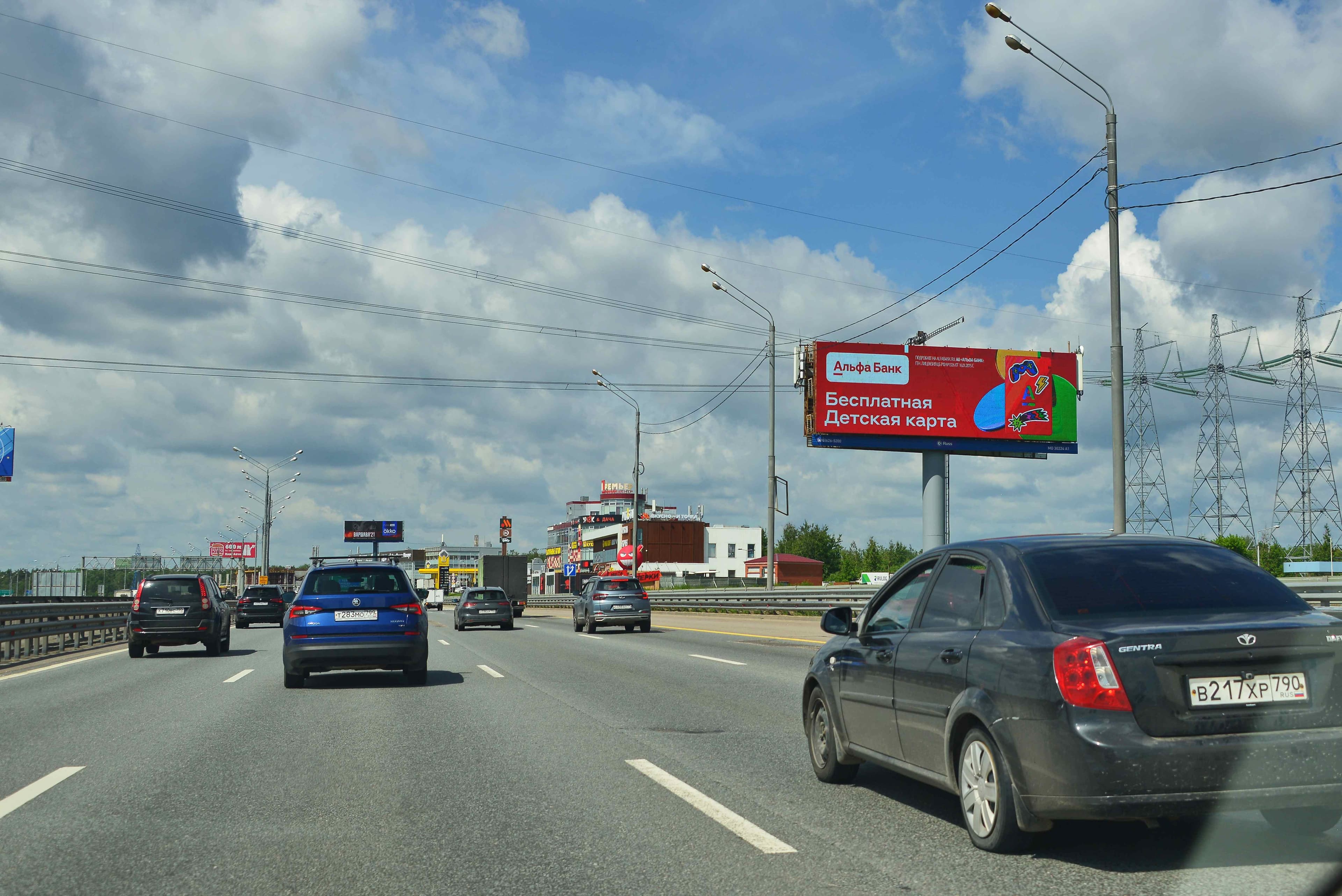 Реклама big по адресу Новорижское ш., 21.650 км. (4.650 км. от МКАД), справа (Digital)