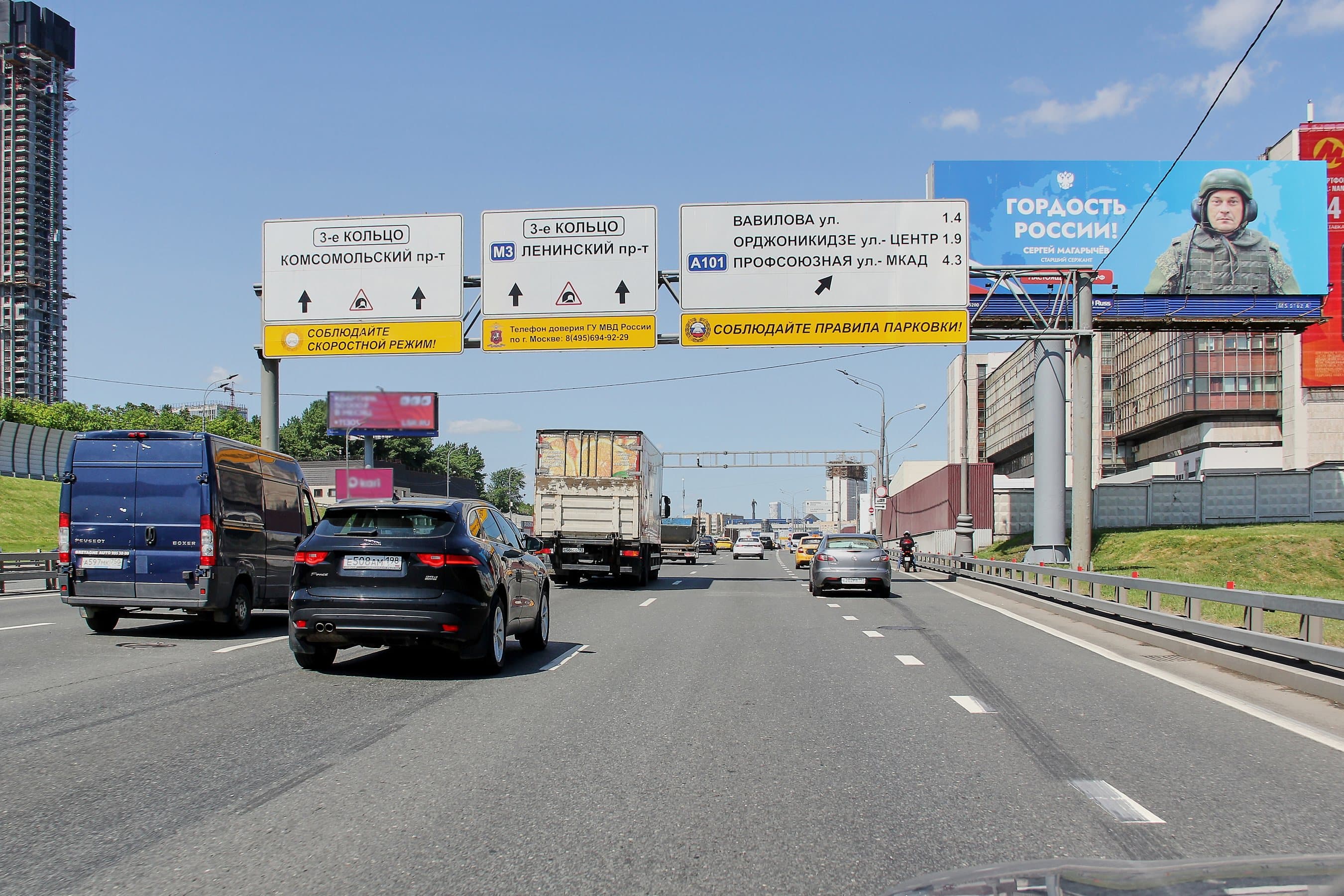 Москва. ТТК, внутренняя, 750 м до Х с ул. Вавилова, (ТЦ "Гагаринский"), сторона А