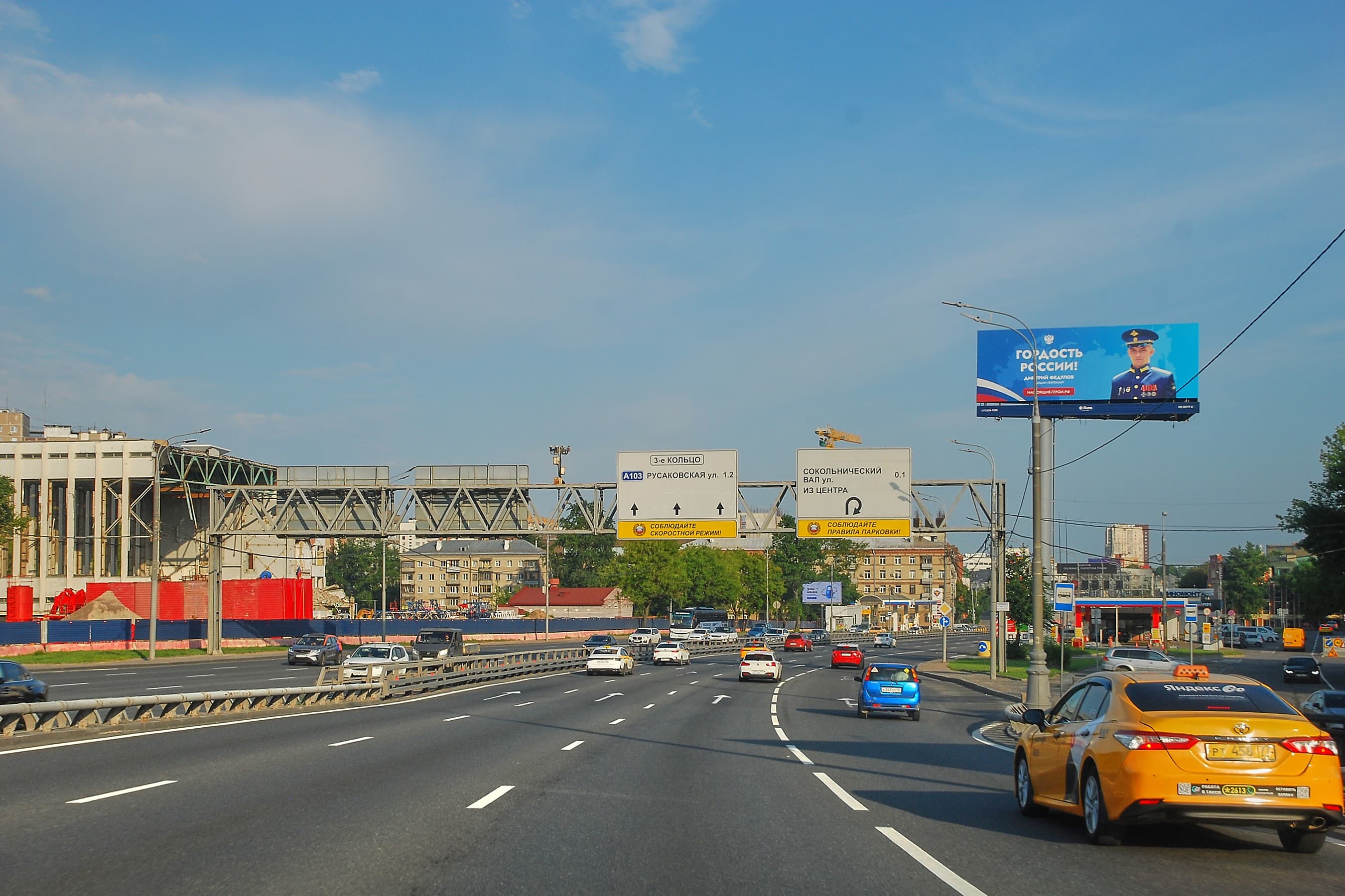 Москва. ТТК, внутренняя, съезд на ул. Рыбинская 1-я, сторона А