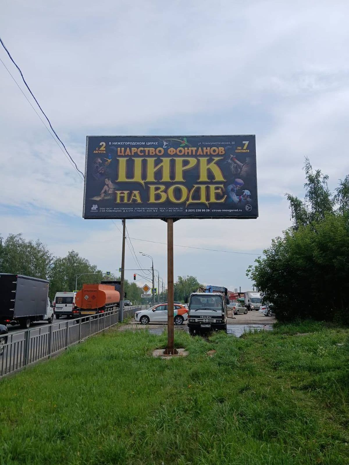 Нижегородская область. Магистральная 22б, сторона А