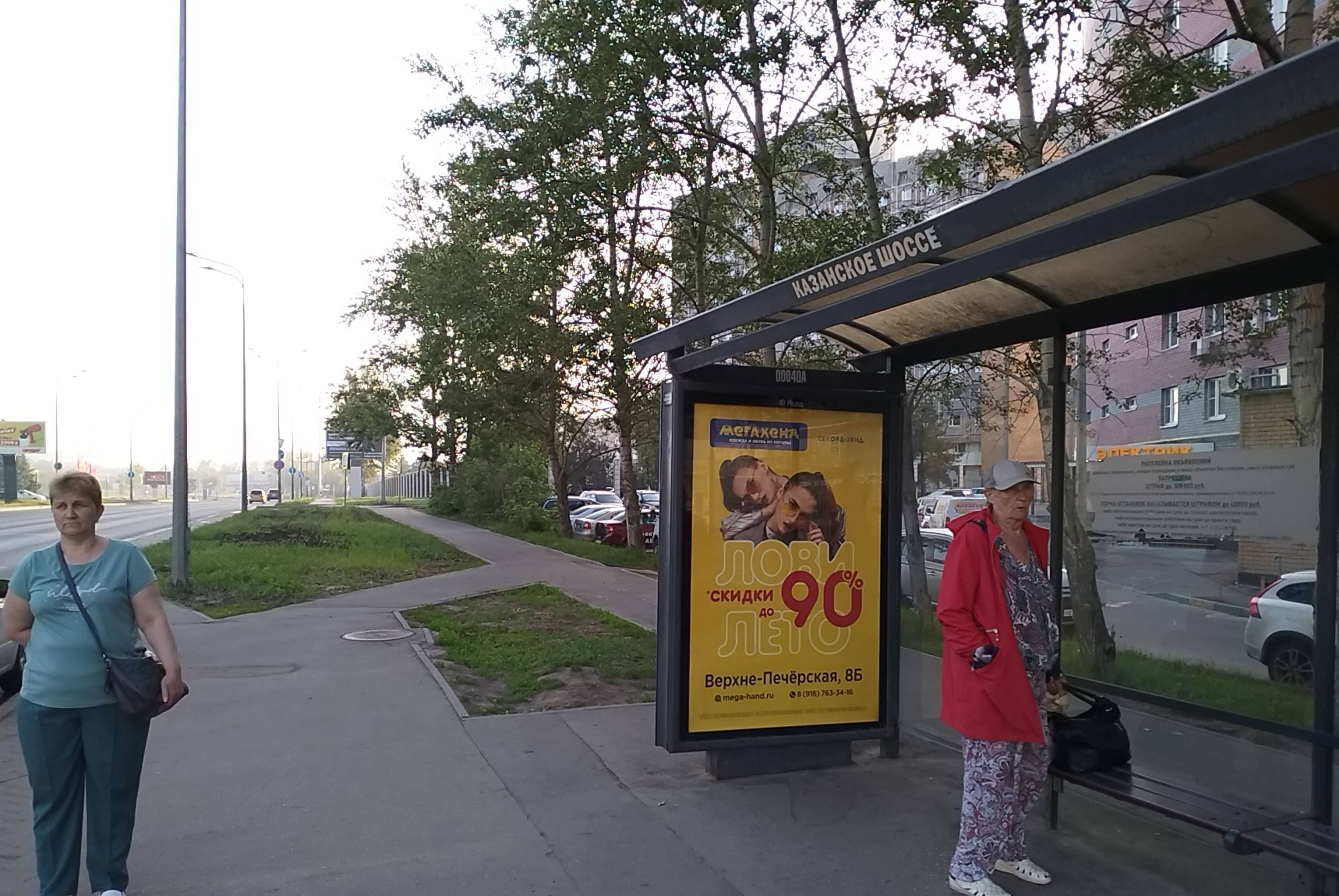 Реклама 1.2x1.8 по адресу Казанское ш. - ост."Казанское ш.", в центр