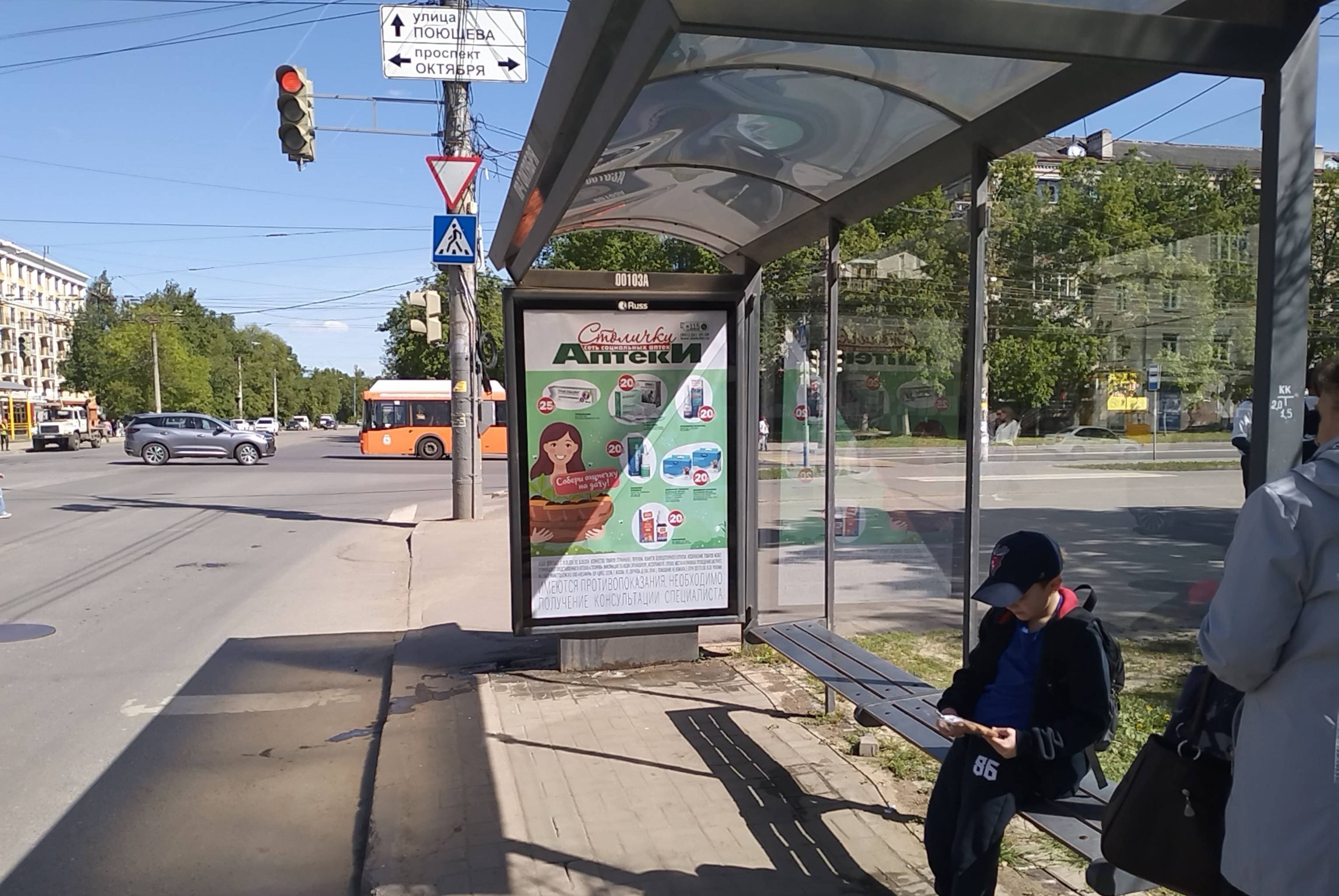 Нижний Новгород. Кирова пр-т - ост."Октября пр-т", сторона А
