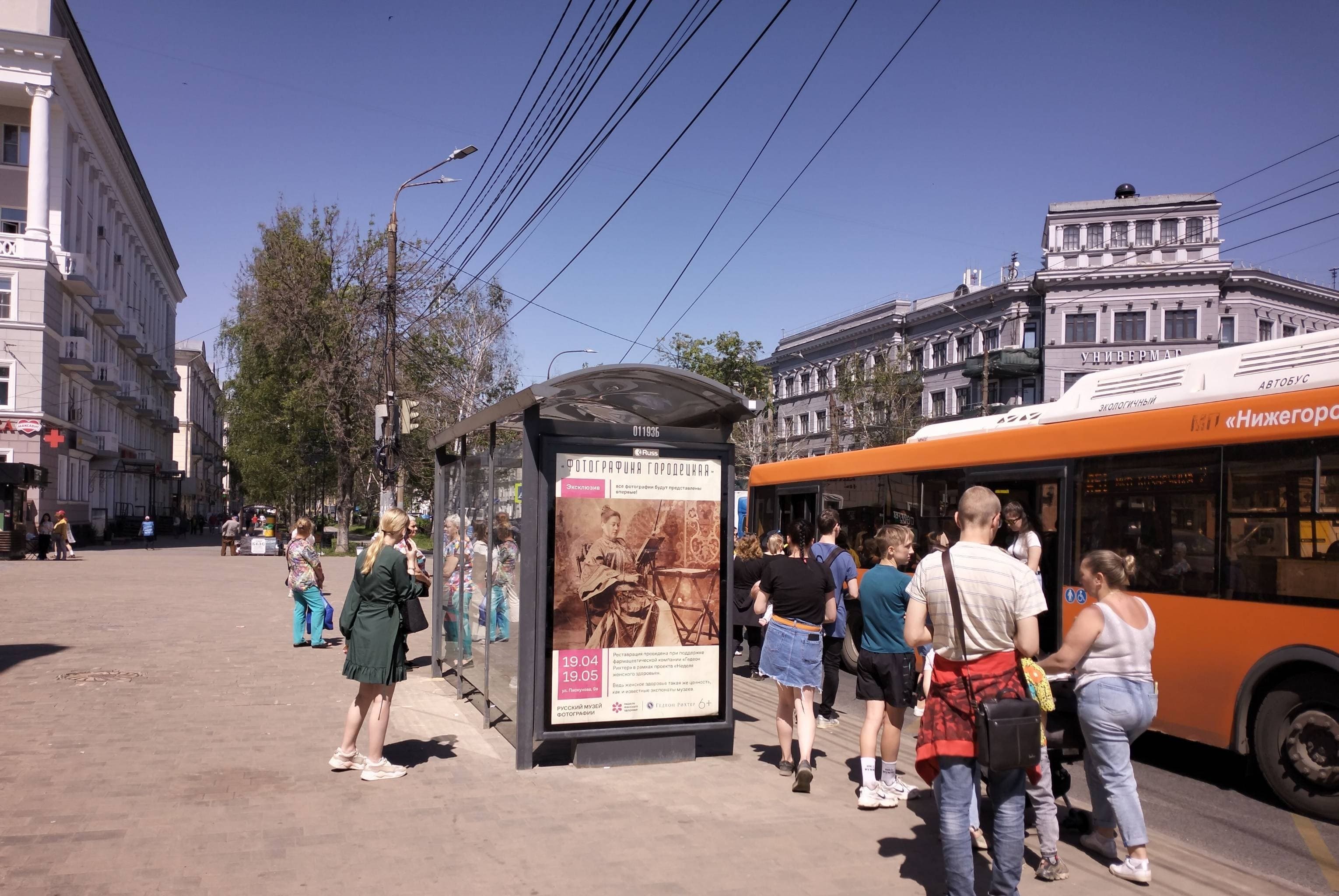 Нижний Новгород. Коминтерна ул. - ост. "Центр Сормова", 1 в центр, сторона Б