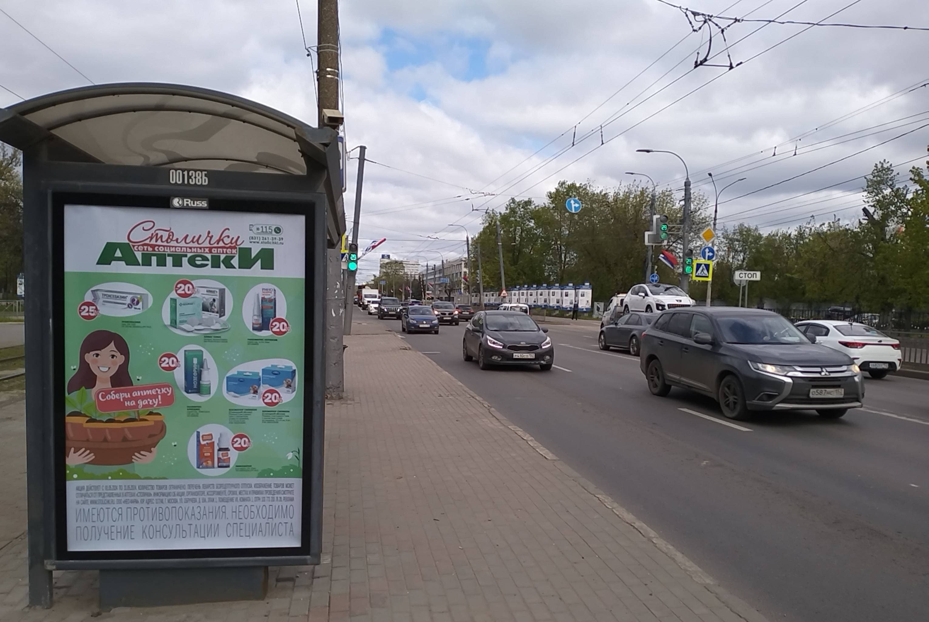 Нижний Новгород. Ленина пр-т - ост."Г-ца Волна", сторона Б