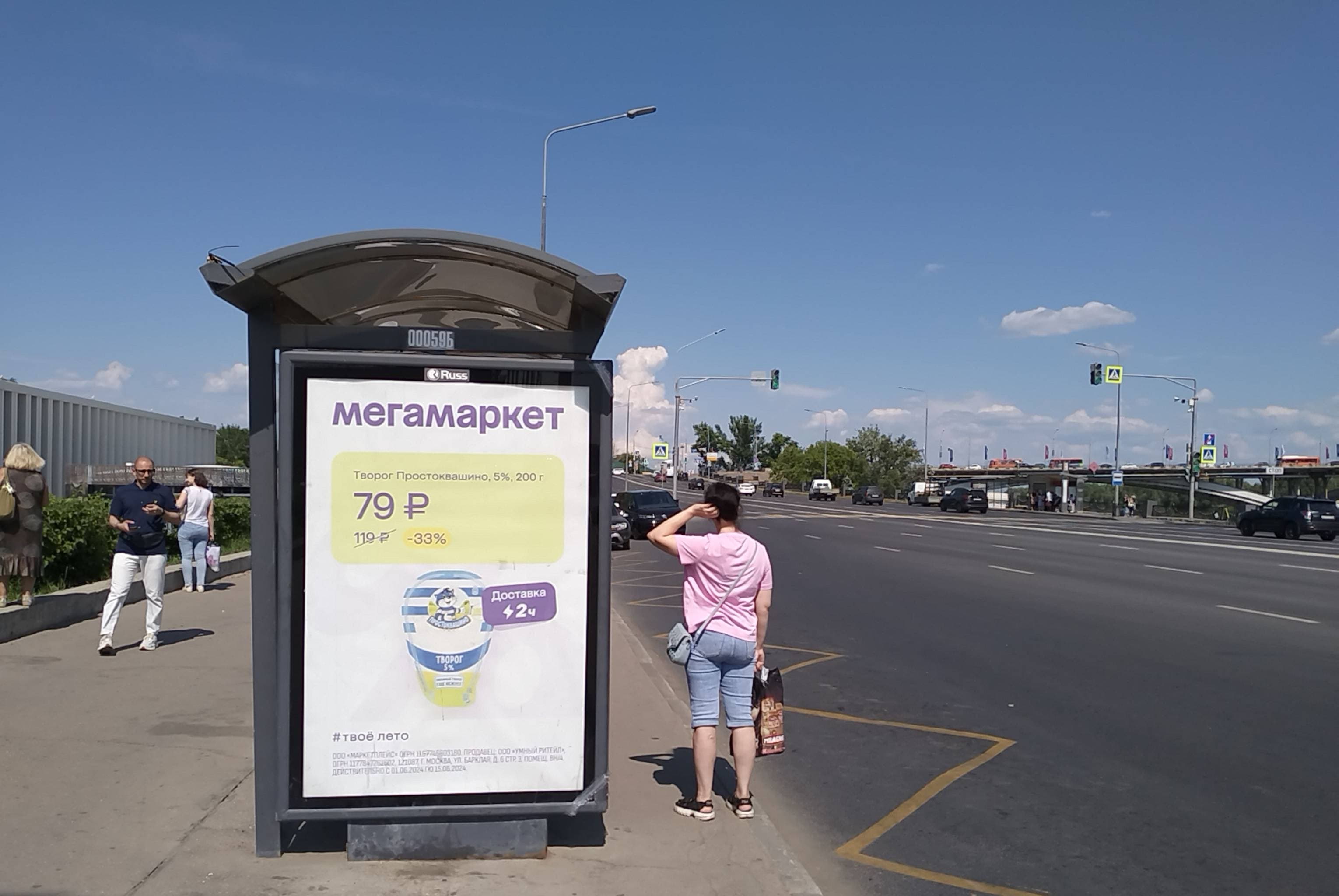 Реклама 1.2x1.8 по адресу Советская ул. - ост."Стрелка", в ст. Московского в-ла