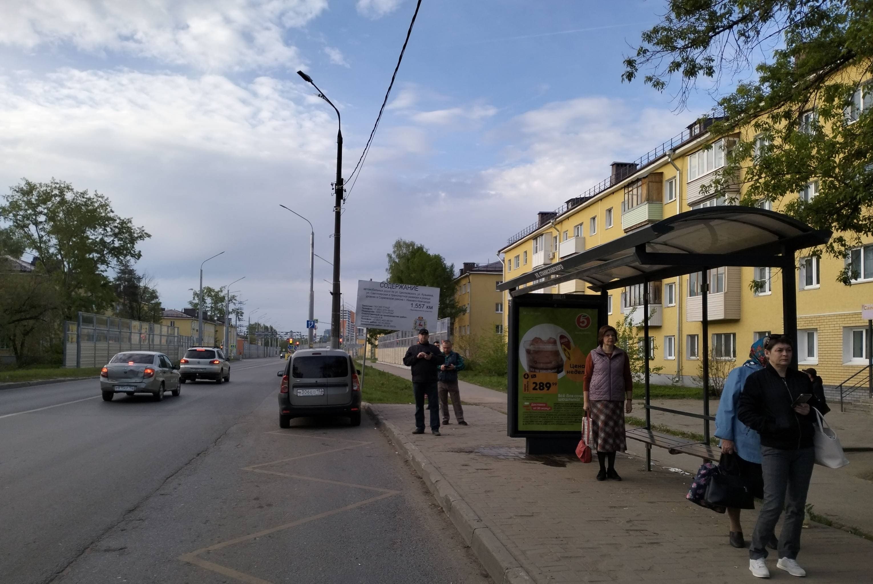 Реклама 1.2x1.8 по адресу Светлоярская ул. - ост. "Станиславского" в центр