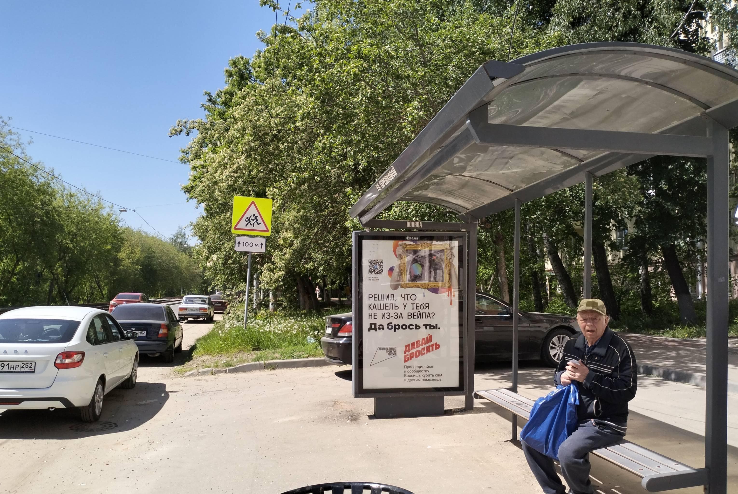 Реклама 1.2x1.8 по адресу Терешковой ул. - ост."Терешковой ул."