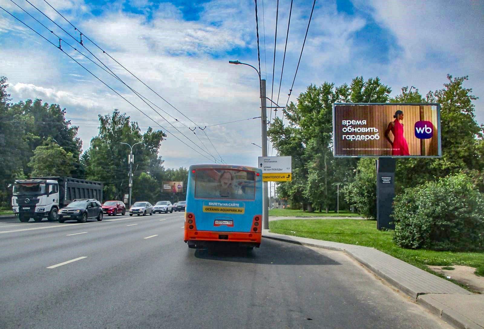 Нижний Новгород. Гагарина проспект 109, (светофор), сторона А1
