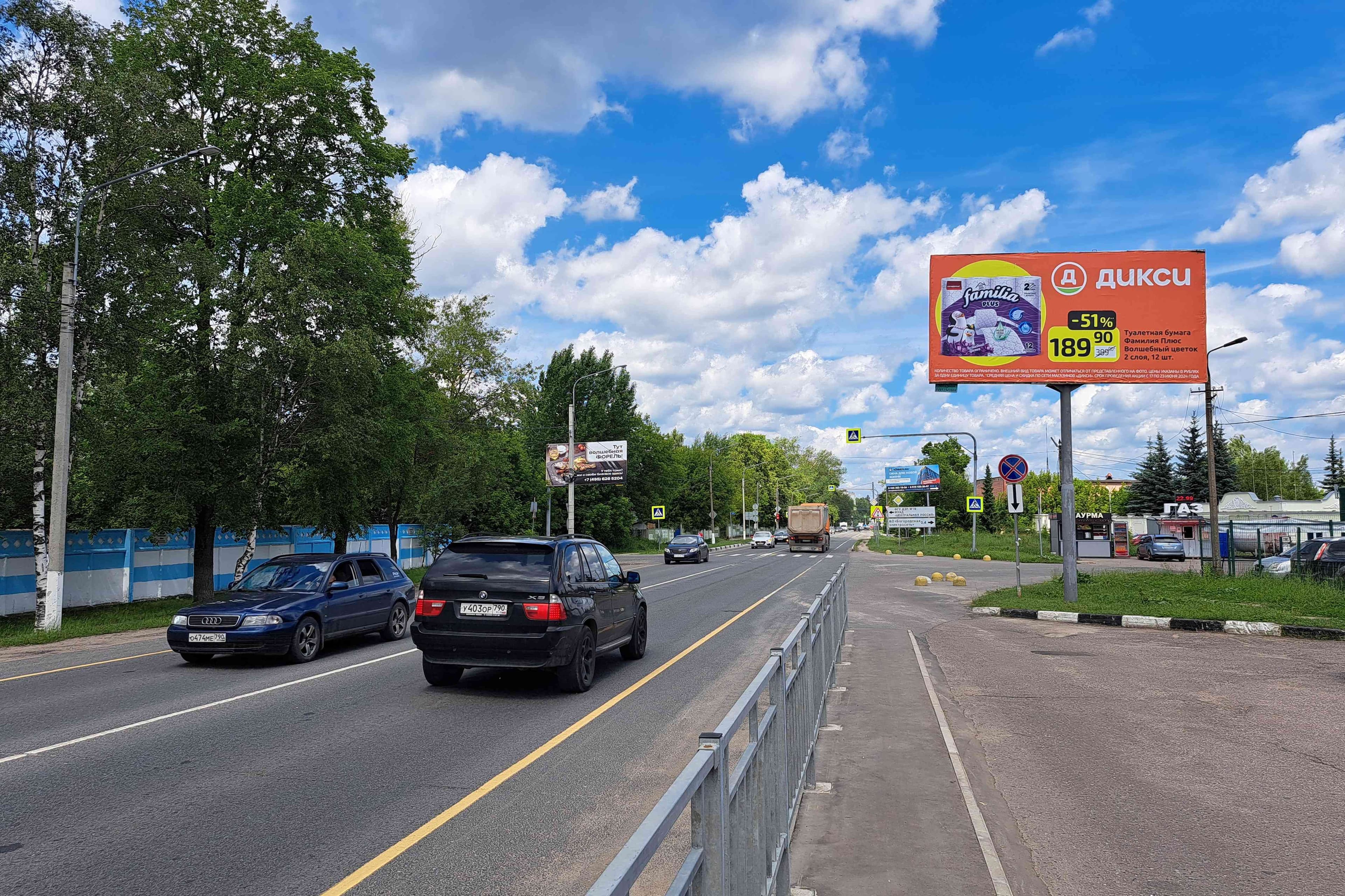 Ногинск. Электростальское шоссе, у д. 25 (начало здания), сторона А