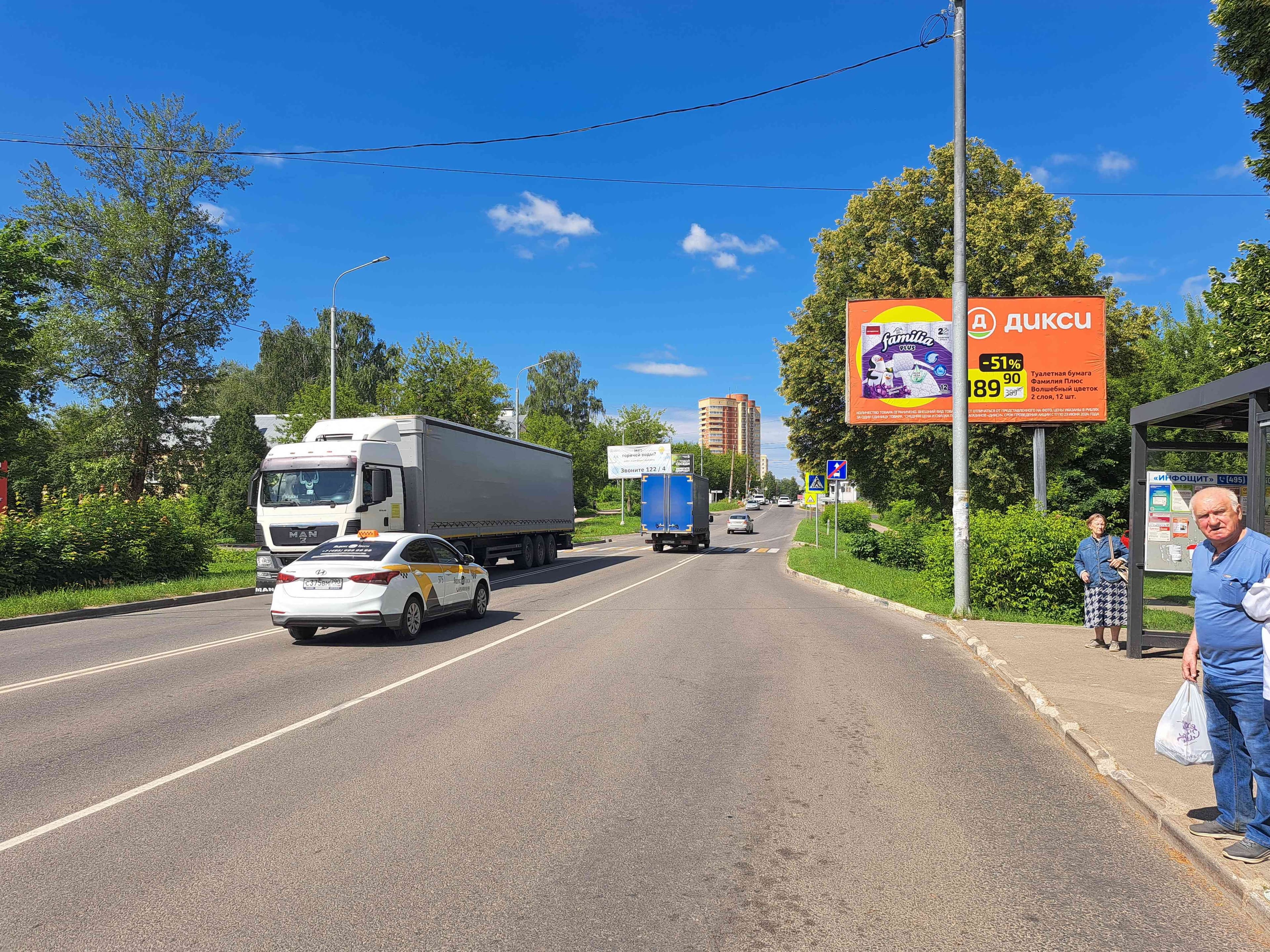 Ногинск. ш. Энтузиастов, у д. 2, сторона А