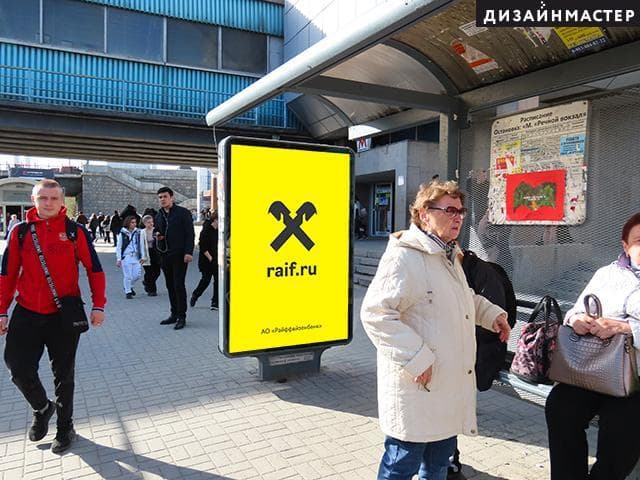 Новосибирск. Большевистская ул., 12, Метро "Речной вокзал" №2, сторона А