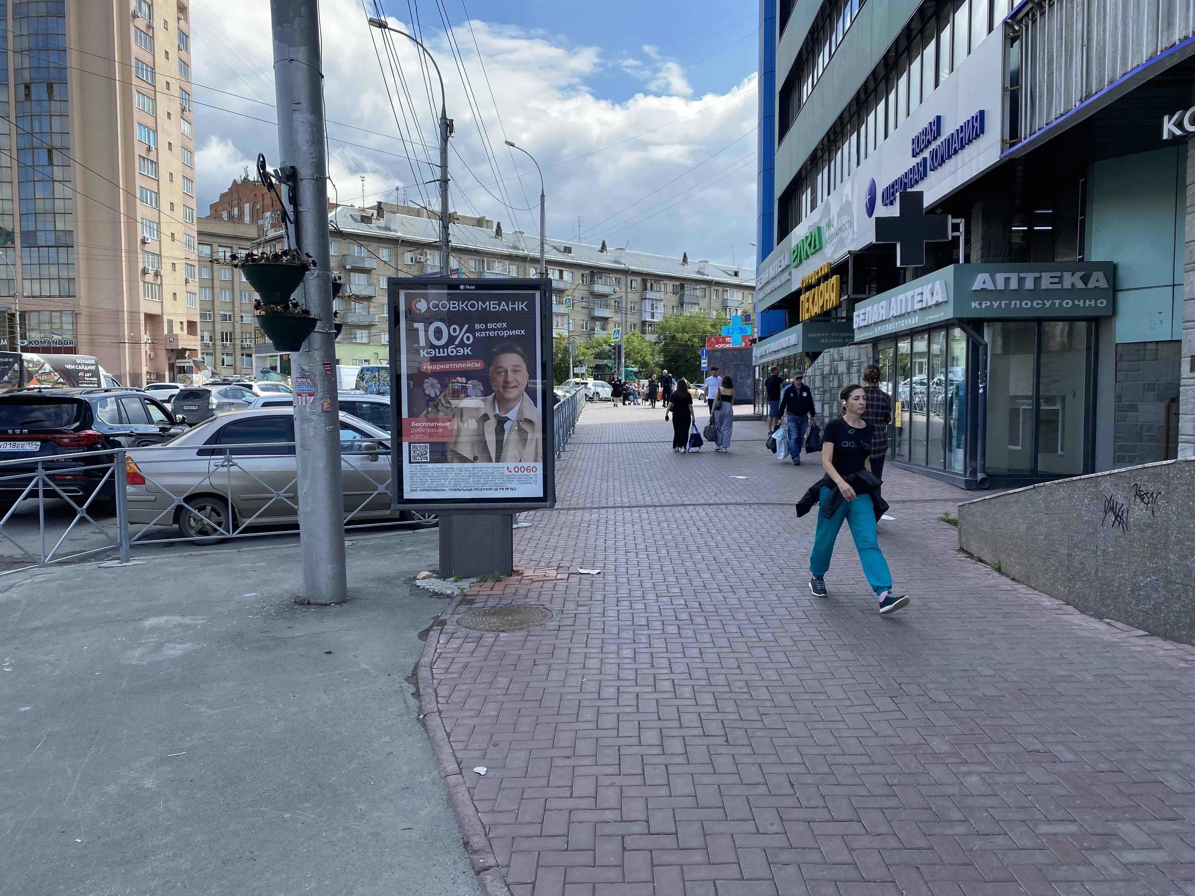 Новосибирск. Челюскинцев ул., д. 44/1 / Лунинцев пл., сторона А