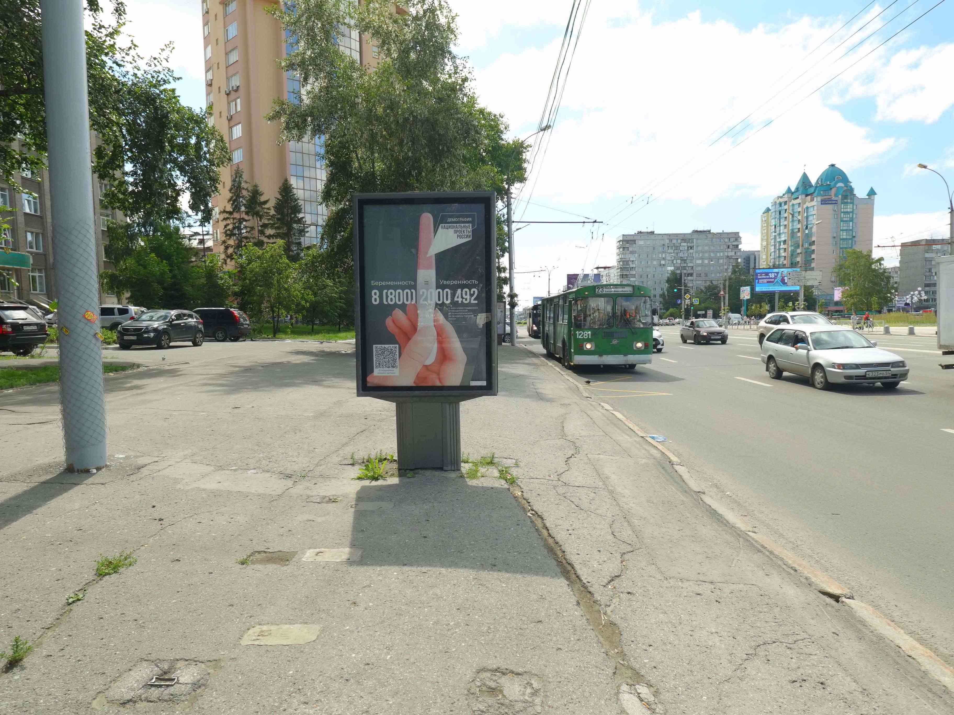 Новосибирск. Челюскинцев ул., д. 50 (ост. "Цирк"), сторона Б