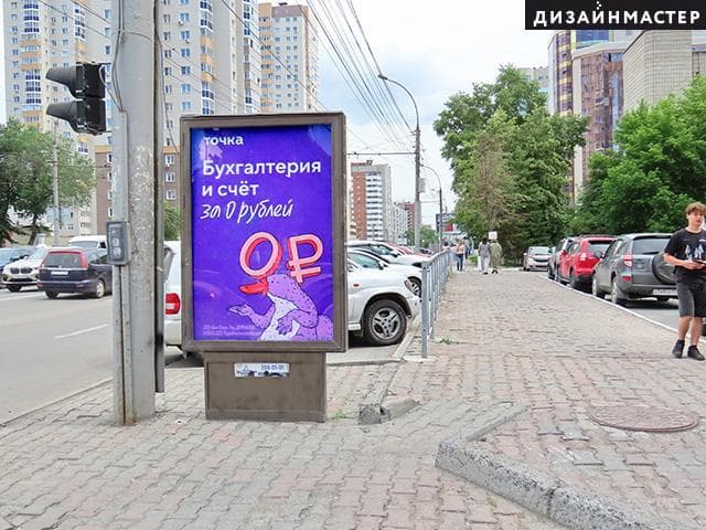 Новосибирск. Фрунзе ул., 80, сторона А