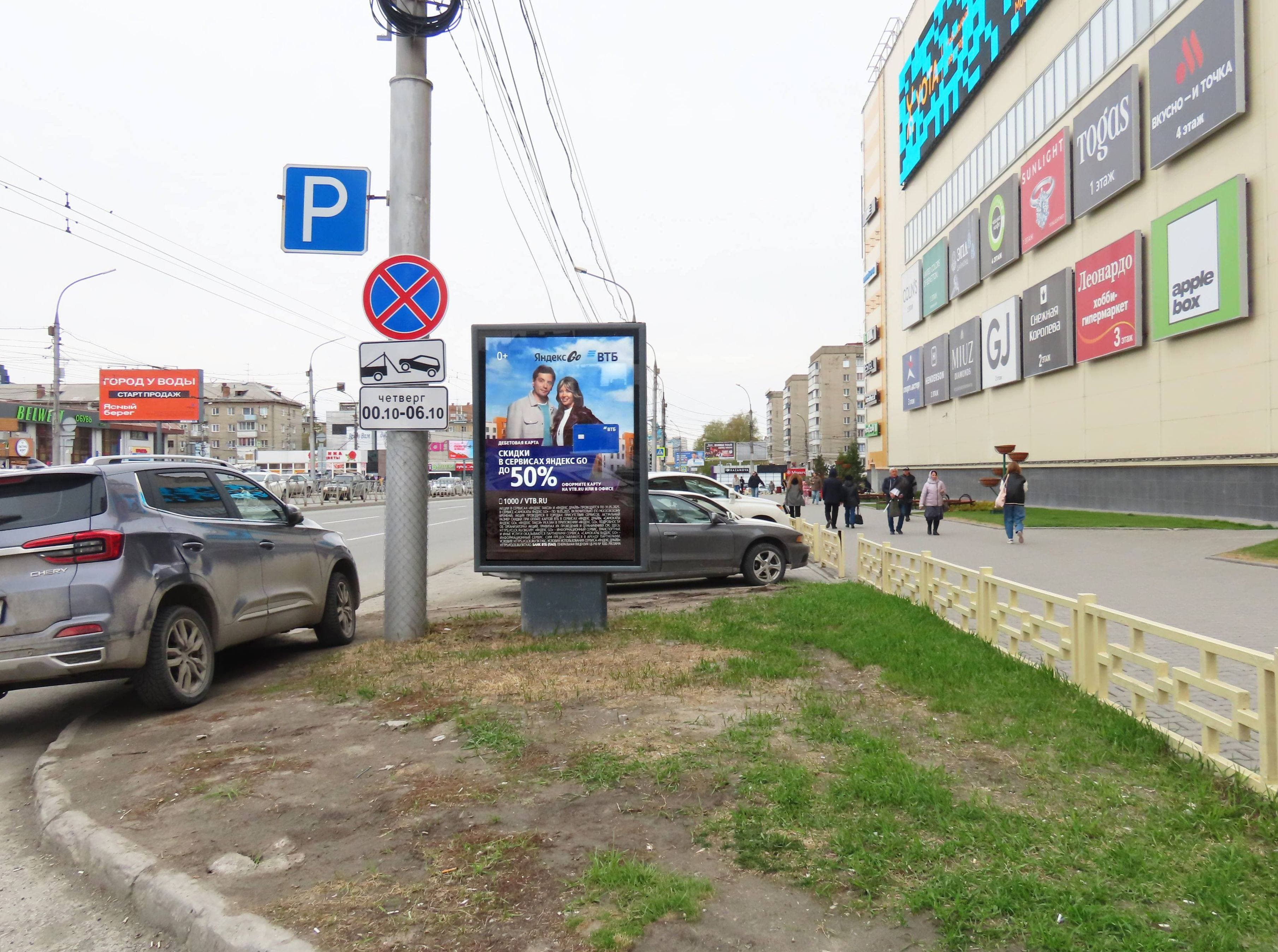 Новосибирск. Гоголя ул., д. 13 (ТЦ "Галерея Новосибирск"), сторона А