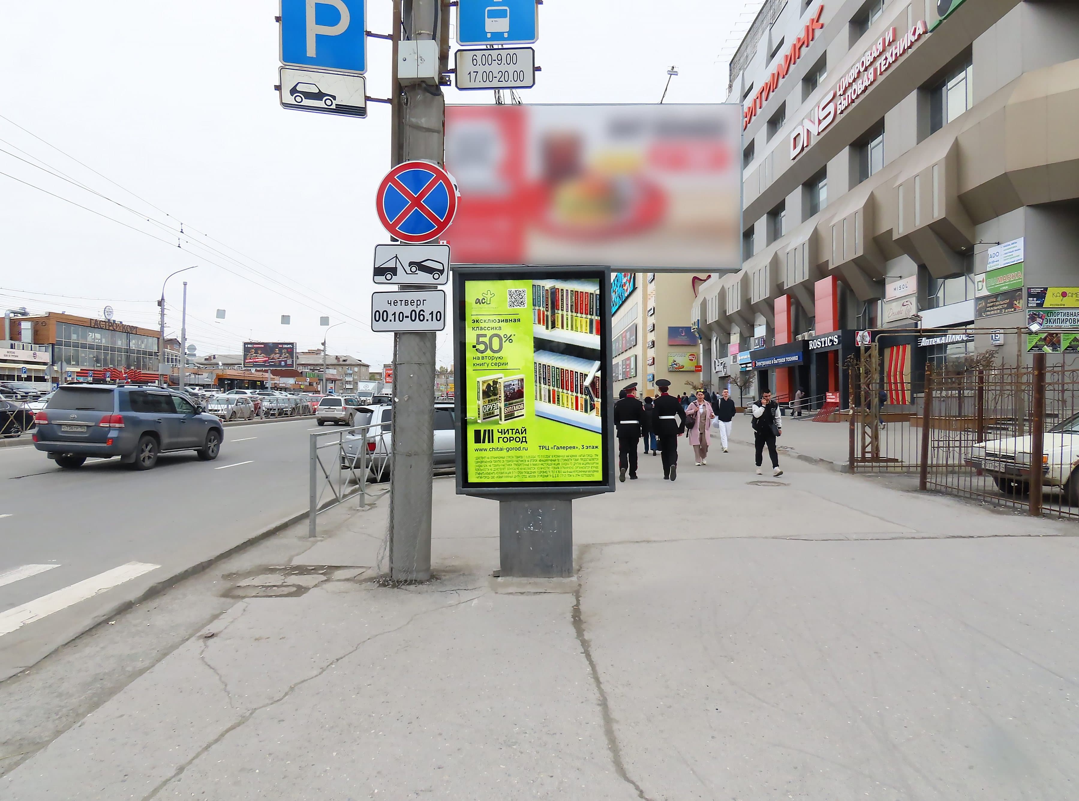 Новосибирск. Гоголя ул., д. 15 / Каменская ул. (ТЦ "Юпитер"), сторона А