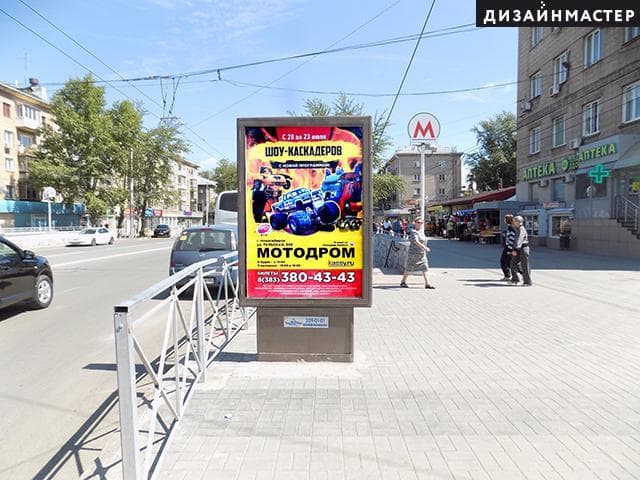 Новосибирск. К. Маркса пр., 2, ст.м. Пл. Карла Маркса, сторона А