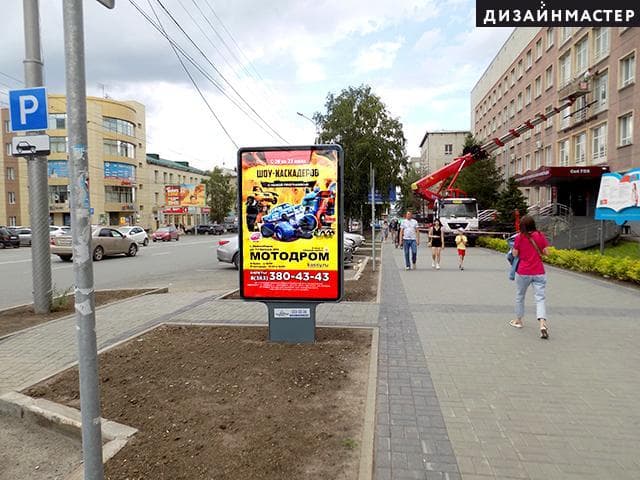 Новосибирск. К. Маркса пр., 26, №1, сторона А