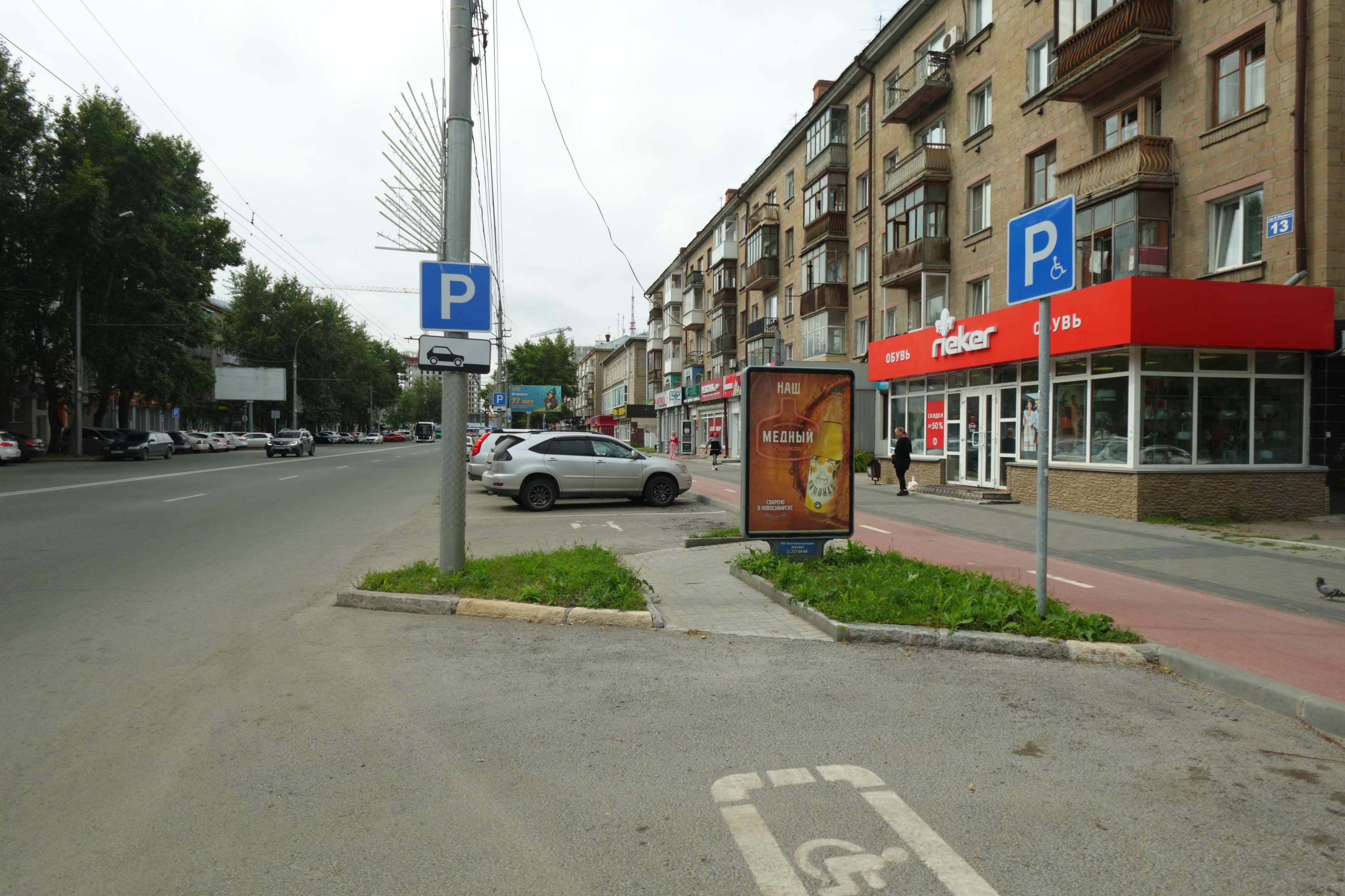 Новосибирск. Карла Маркса пр., д. 15, сторона А