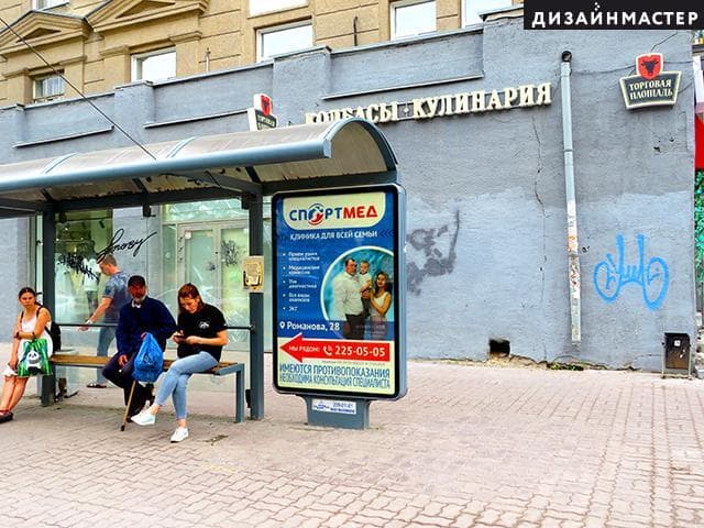 Новосибирск. Красный пр., 45, ост. "Дом Быта", №2, сторона А
