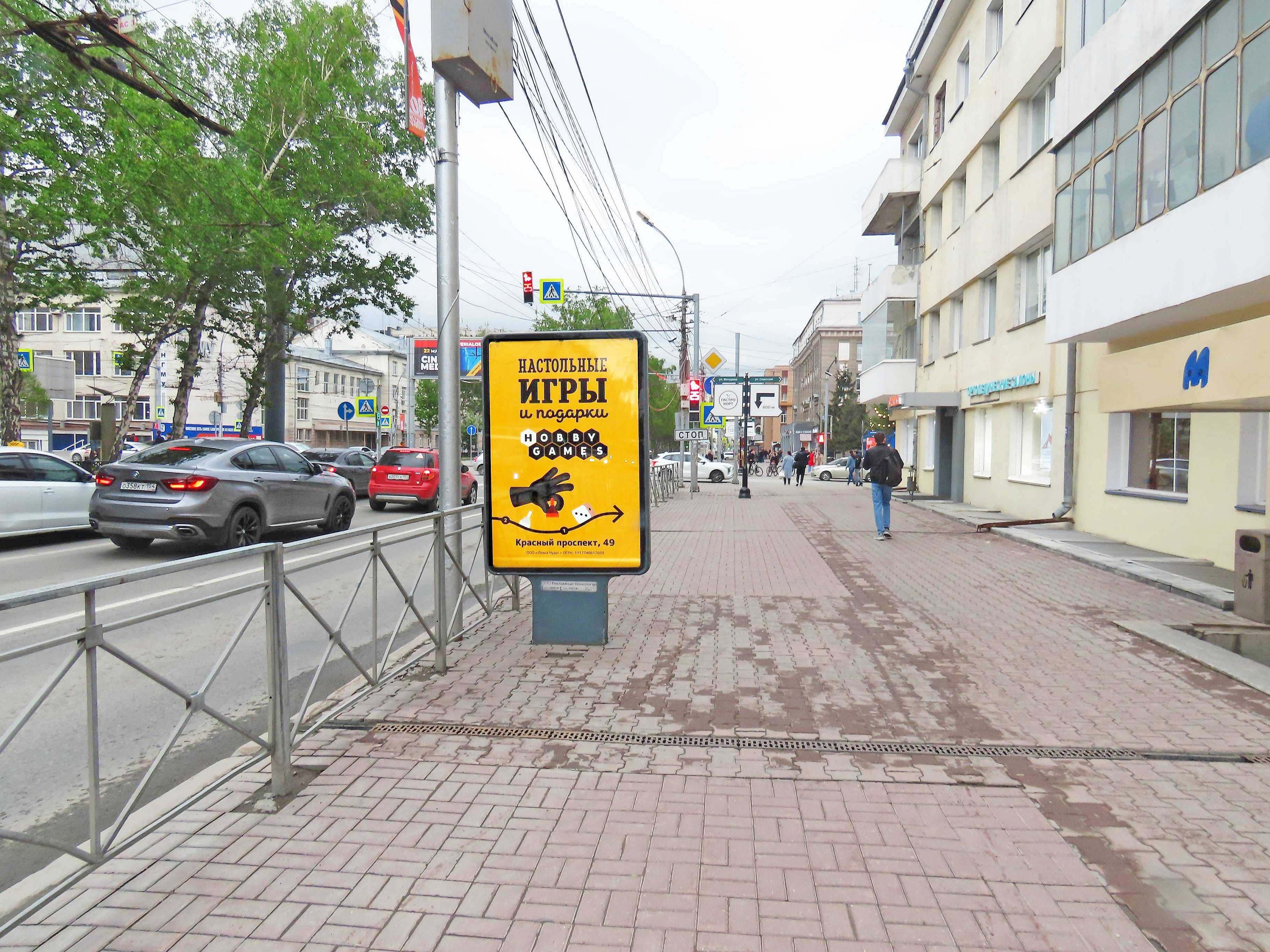 Новосибирск. Красный пр., 49, м-н "Accessorize", №3, сторона А
