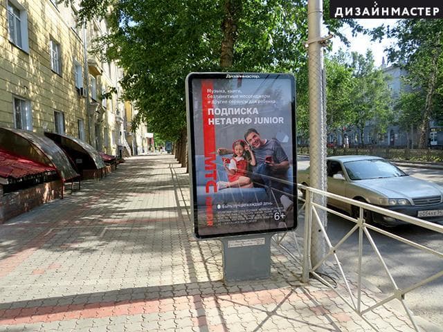 Новосибирск. Красный пр., 76, театр-студия "Начало", сторона Б