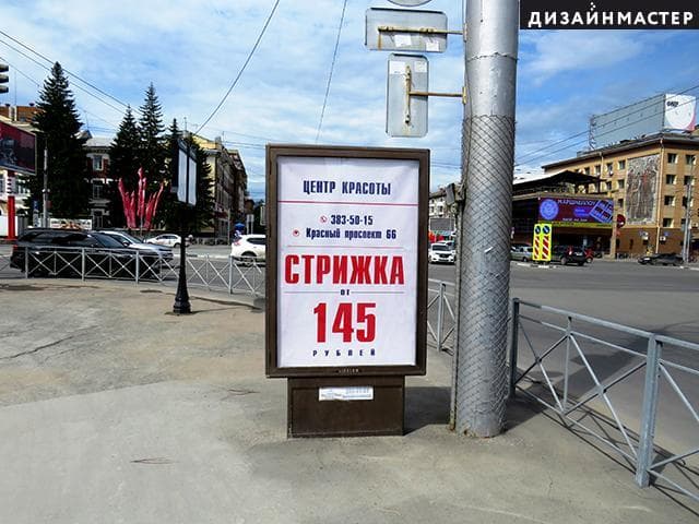 Новосибирск. Красный пр., Гоголя ул., сторона Б