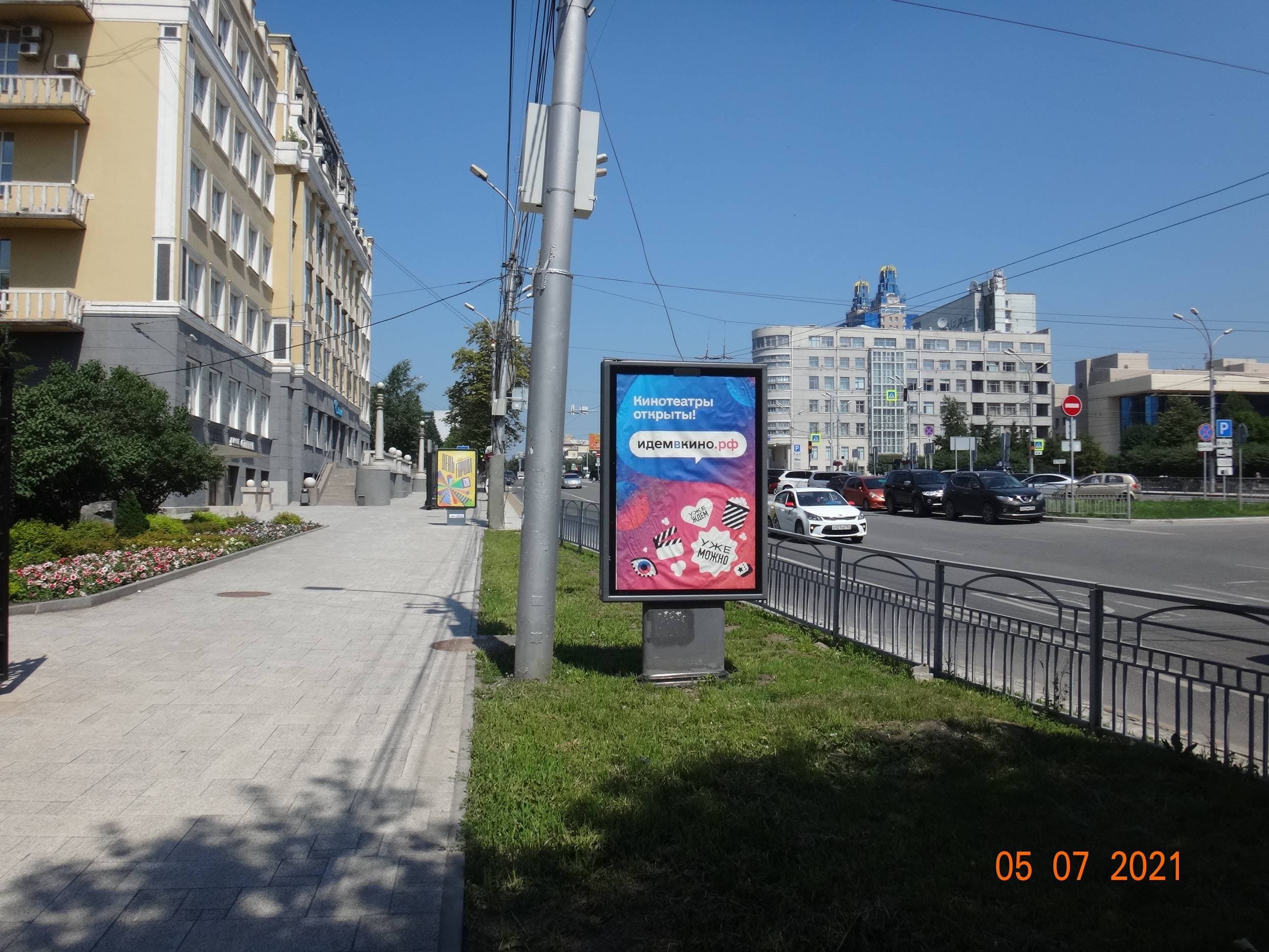 Новосибирск. Красный пр-т, д. 1а (Собор Александра Невского), сторона Б