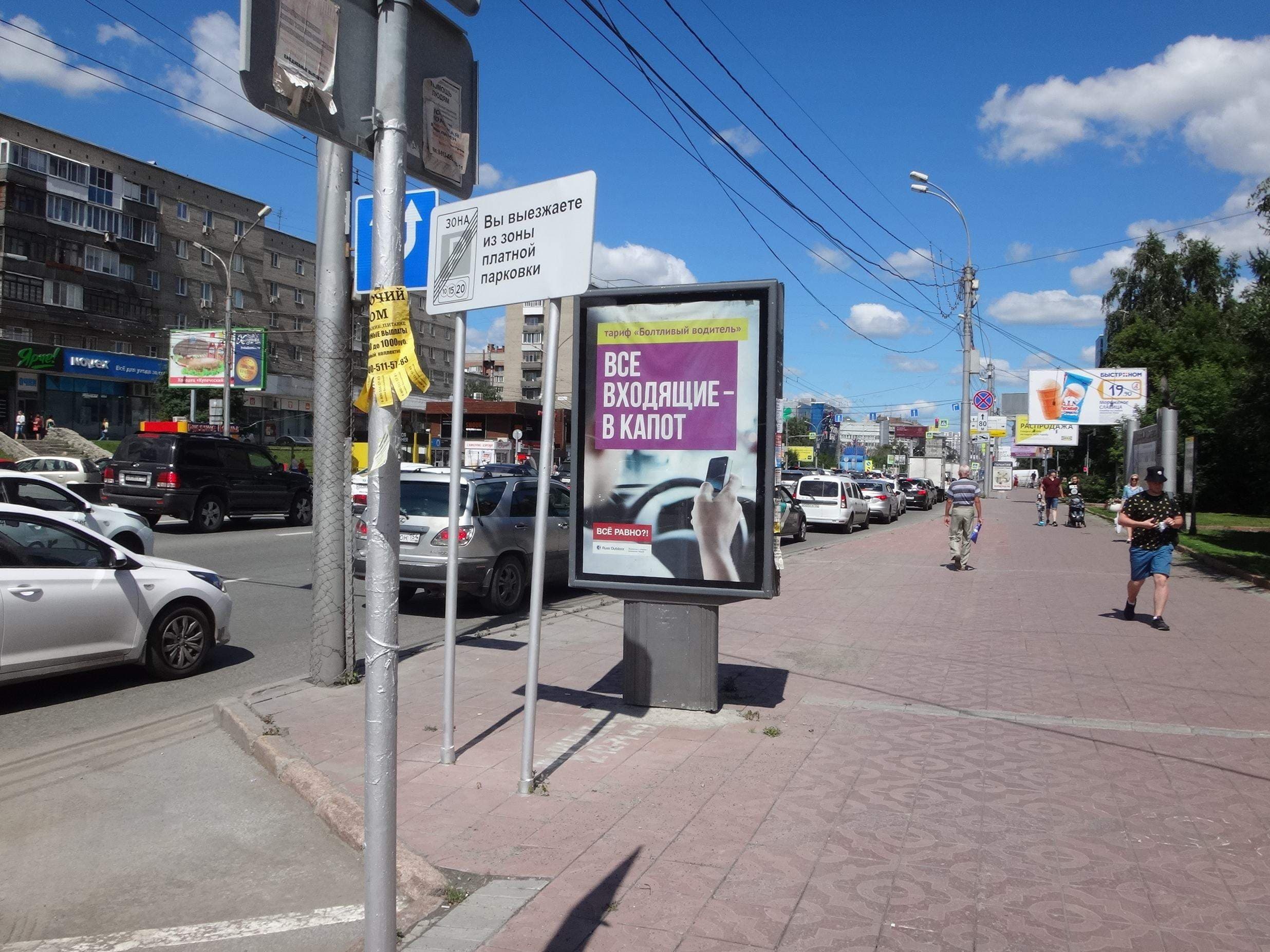Новосибирск. Красный пр-т, д. 94 (ст. м. "Гагаринская"), сторона А