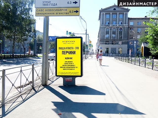 Новосибирск. Красный проспект, 73, сторона А