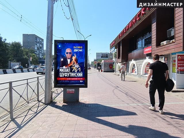 Новосибирск. Красный проспект, 85А, сторона А