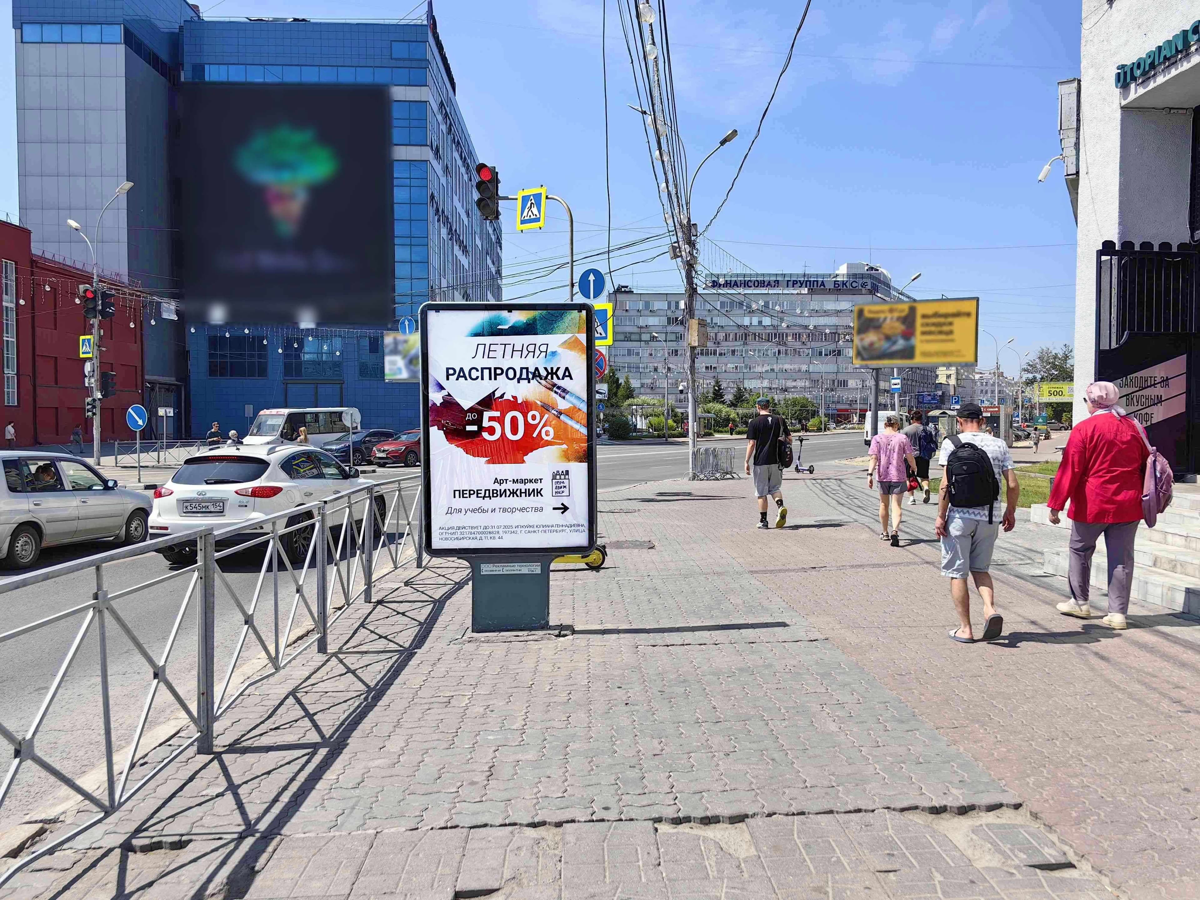 Новосибирск. Ленина пл., Орджоникидзе ул., ОблПотребСоюз, №2, сторона А