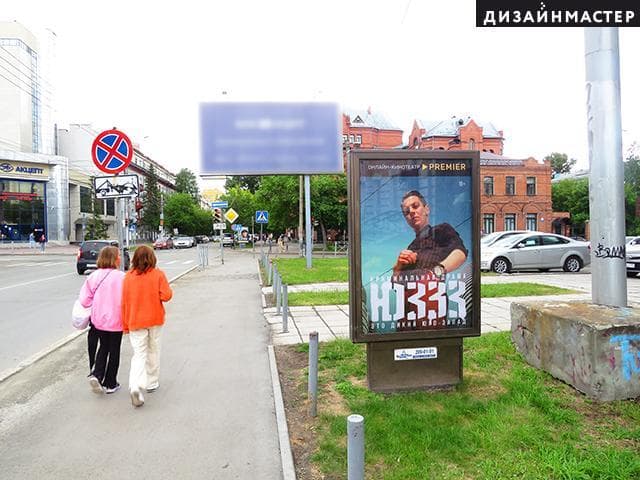 Новосибирск. Советская ул., 27, сторона А