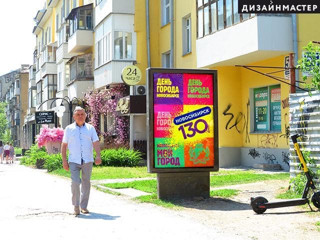 Новосибирск. Советская ул., 55, сторона А