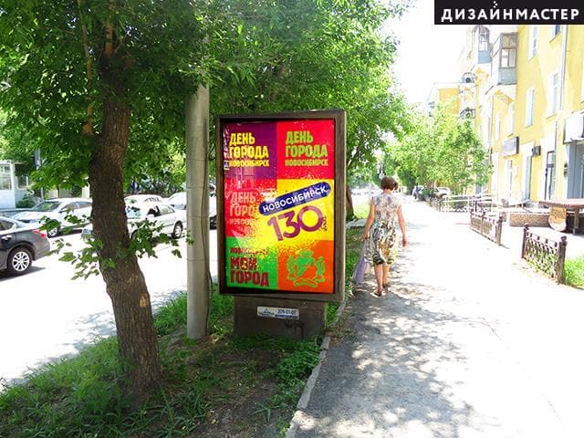 Новосибирск. Советская ул., 65 №2, сторона А