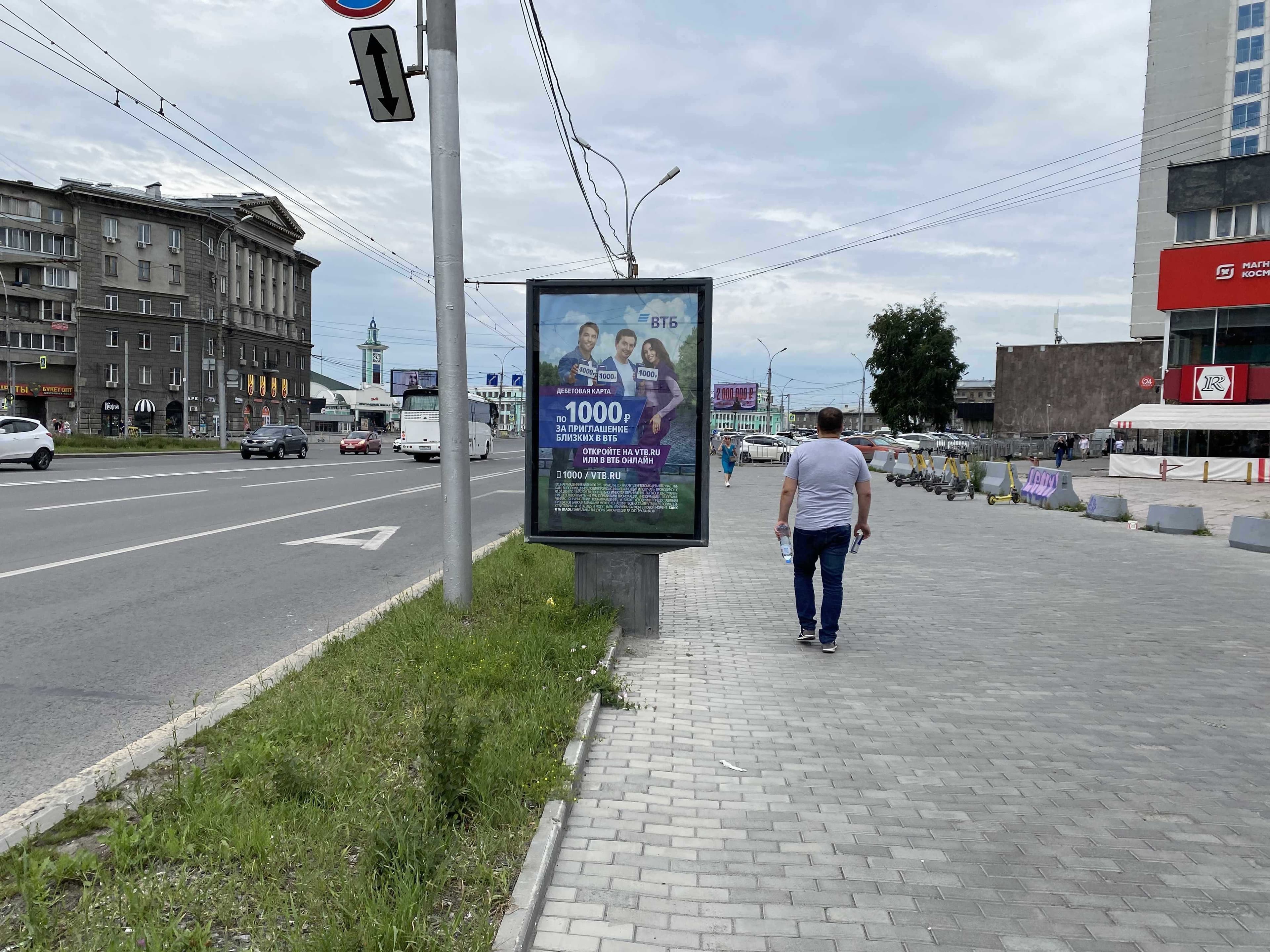 Новосибирск. Вокзальная маг-ль ул., д. 1 ("Маринс Парк Отель Новосибирск"), сторона А