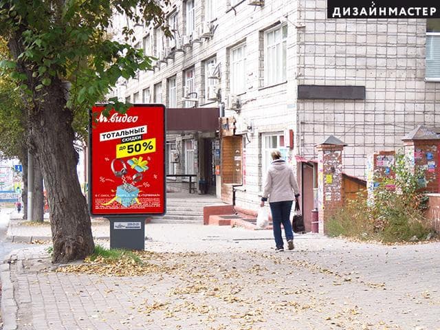 Новосибирск. Восход ул., 1, сторона А